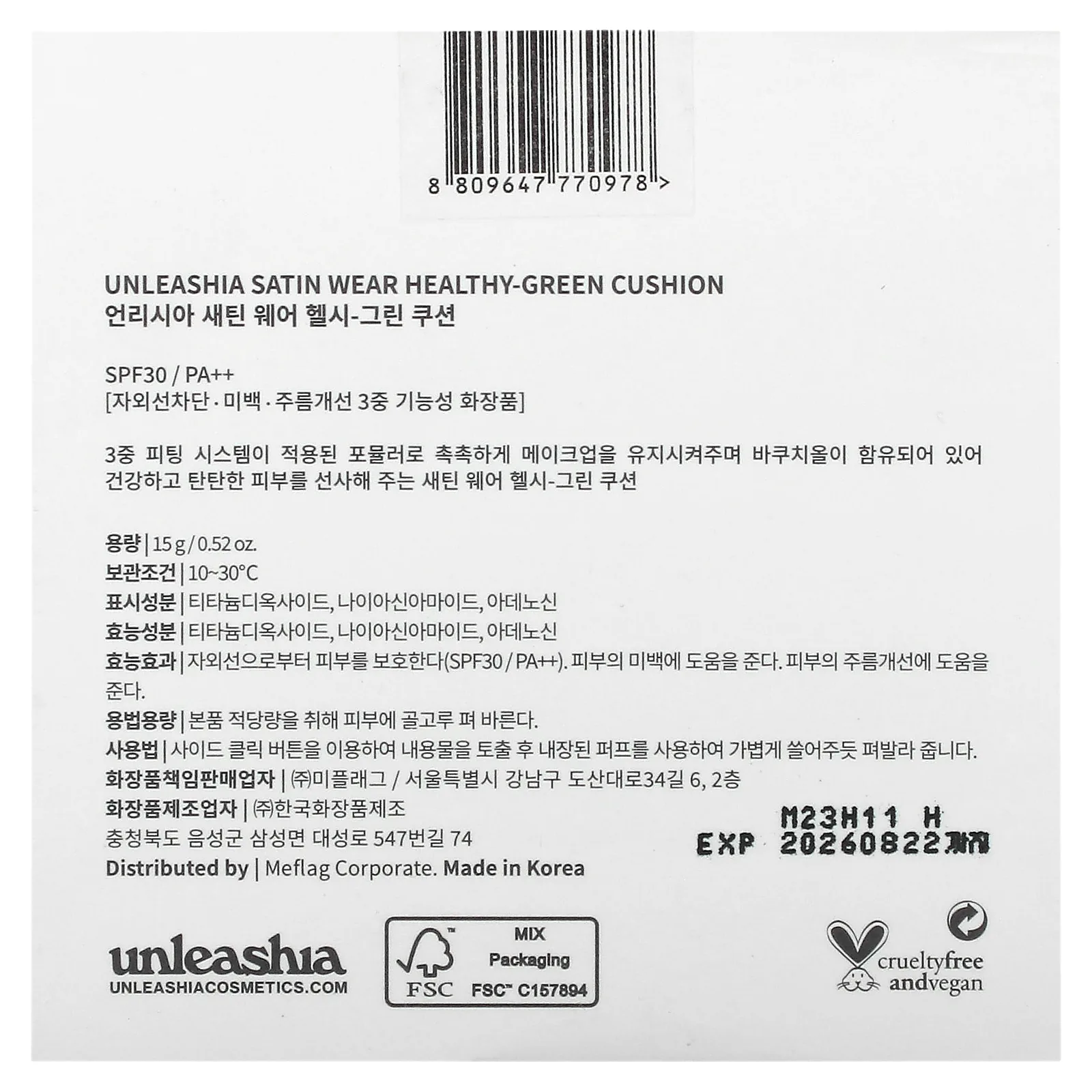 Unleashia, Satin Wear Healthy-Green Cushion, кушон, SPF 30/PA++, оттенок 21N Eburnean, 15 г (0,52 унции)
