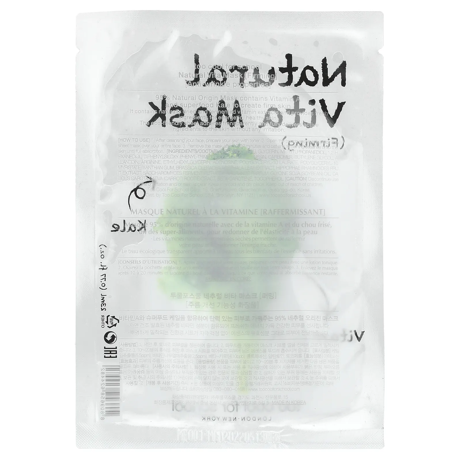 Too Cool for School, Natural Vita Beauty Mask (укрепляющая) с витамином A и капустой, 1 шт., 23 мл (0,77 жидк. Унции)