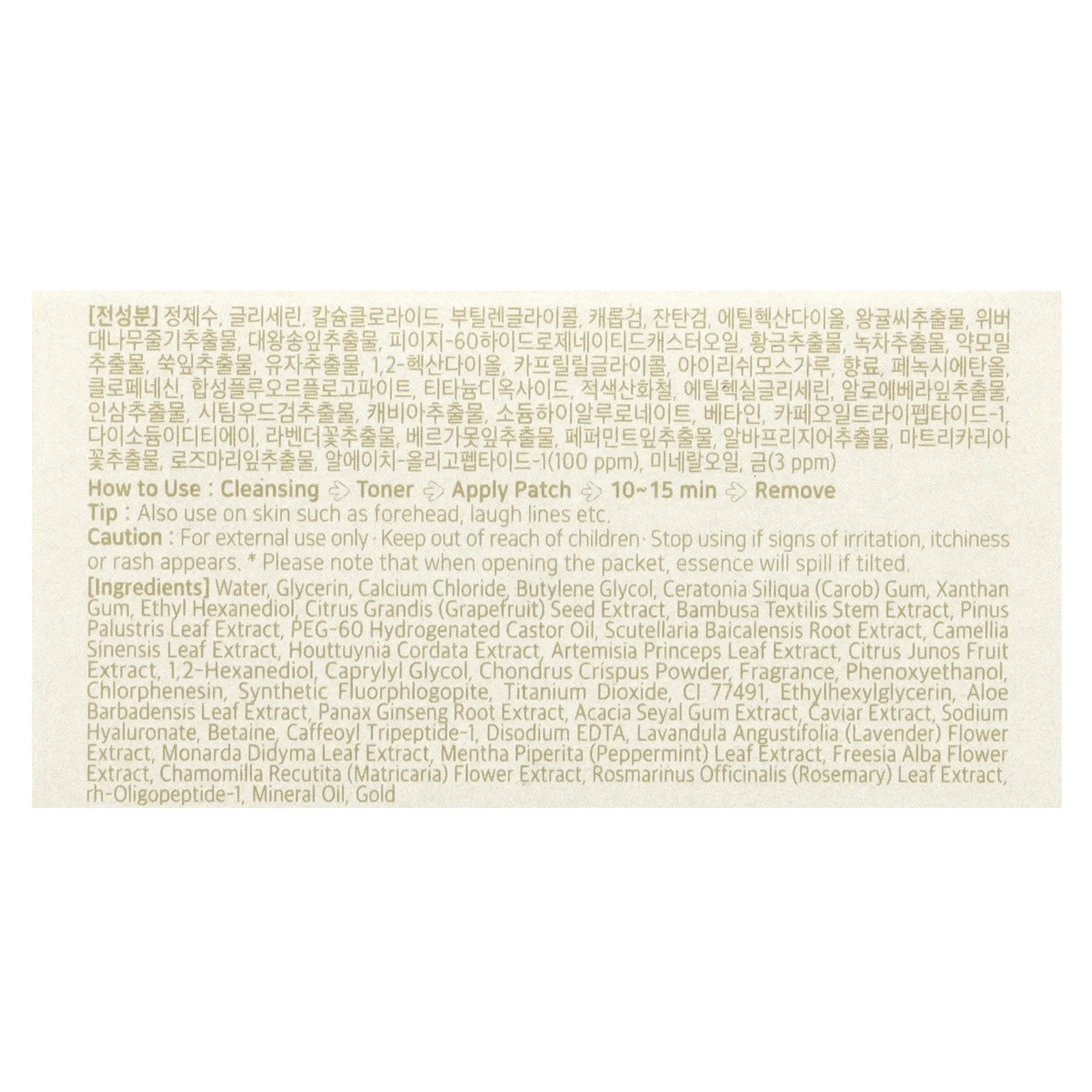 Petitfee, золото и эпидермальный фактор роста (EGF), патчи для глаз и от прыщей, 60 патчей для глаз и 30 патчей от прыщей