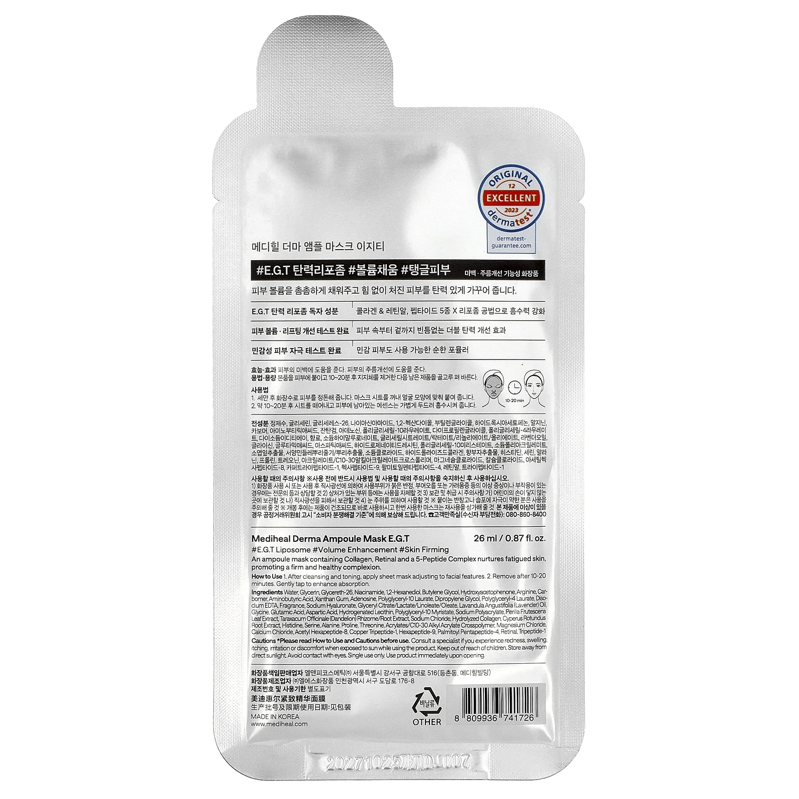 MEDIHEAL, EGT Derma Ampoule, маска для лица, 1 шт., 26 мл (0,87 жидк. унции)