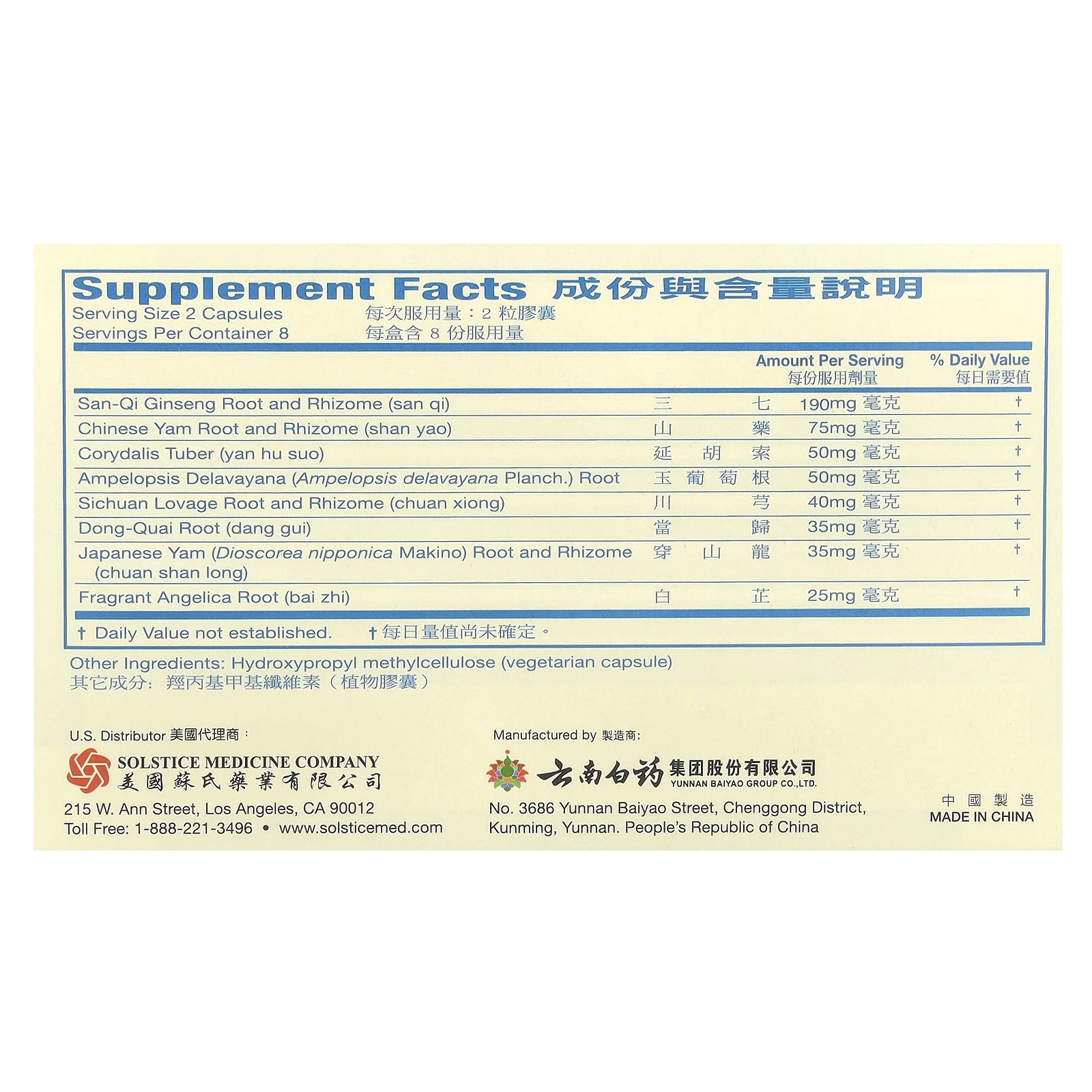 Yunnan Baiyao, Травяная капсула, 16 капсул