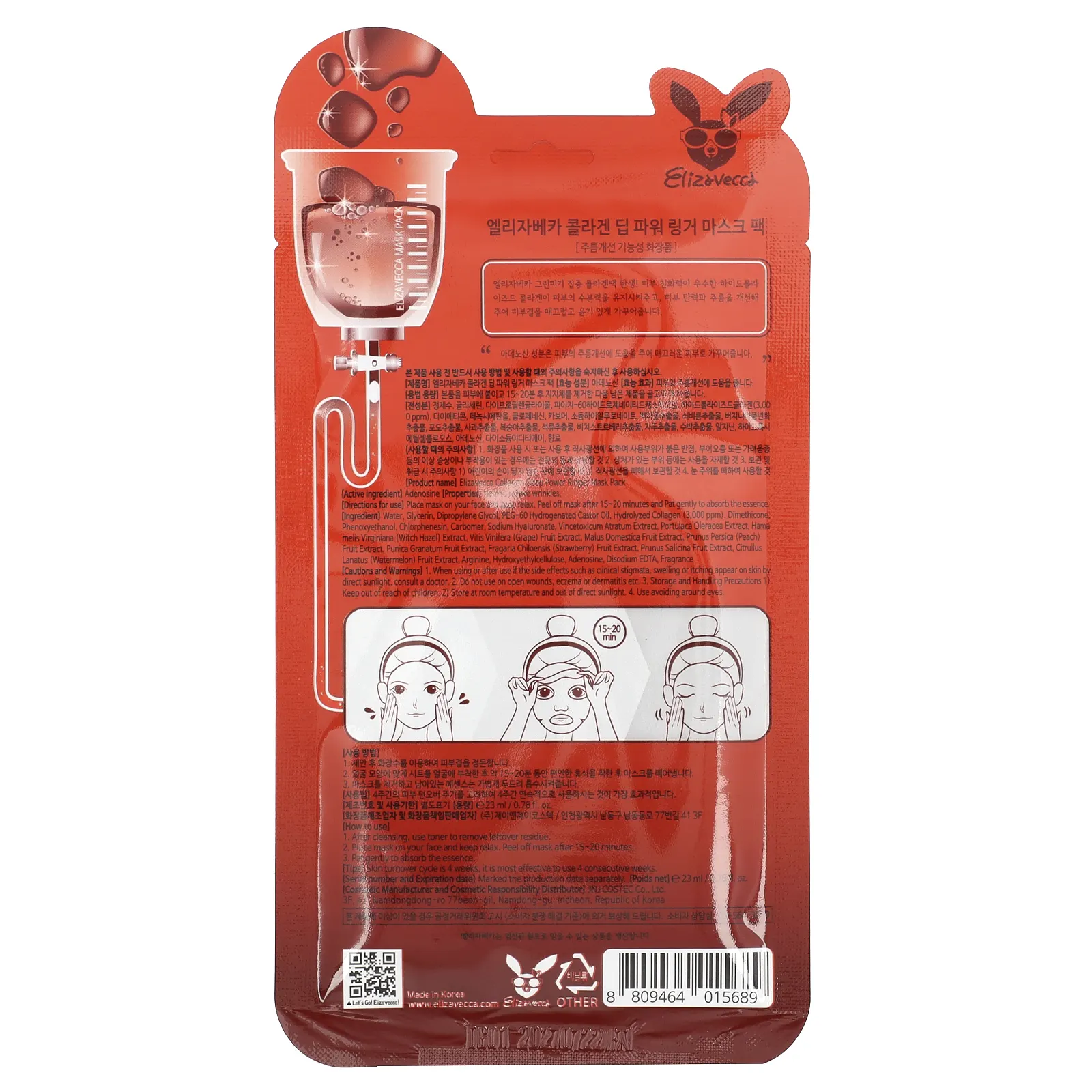 Elizavecca, Collagen Deep Power Ringer Beauty Mask Pack, 1 шт., 23 мл (0,78 жидк. Унции)