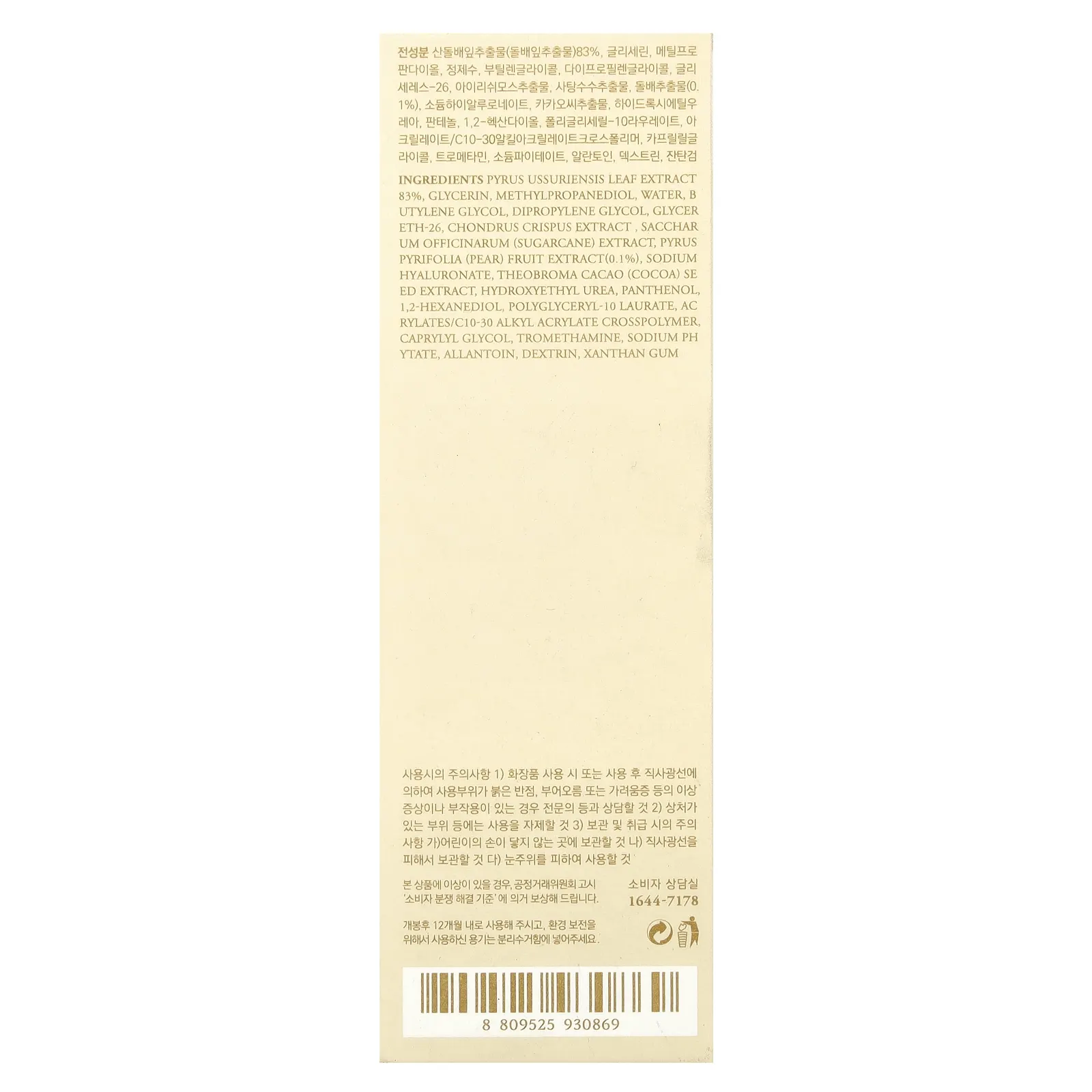 I'm From, Грушевая сыворотка, 50 мл (1,69 жидк. Унции)