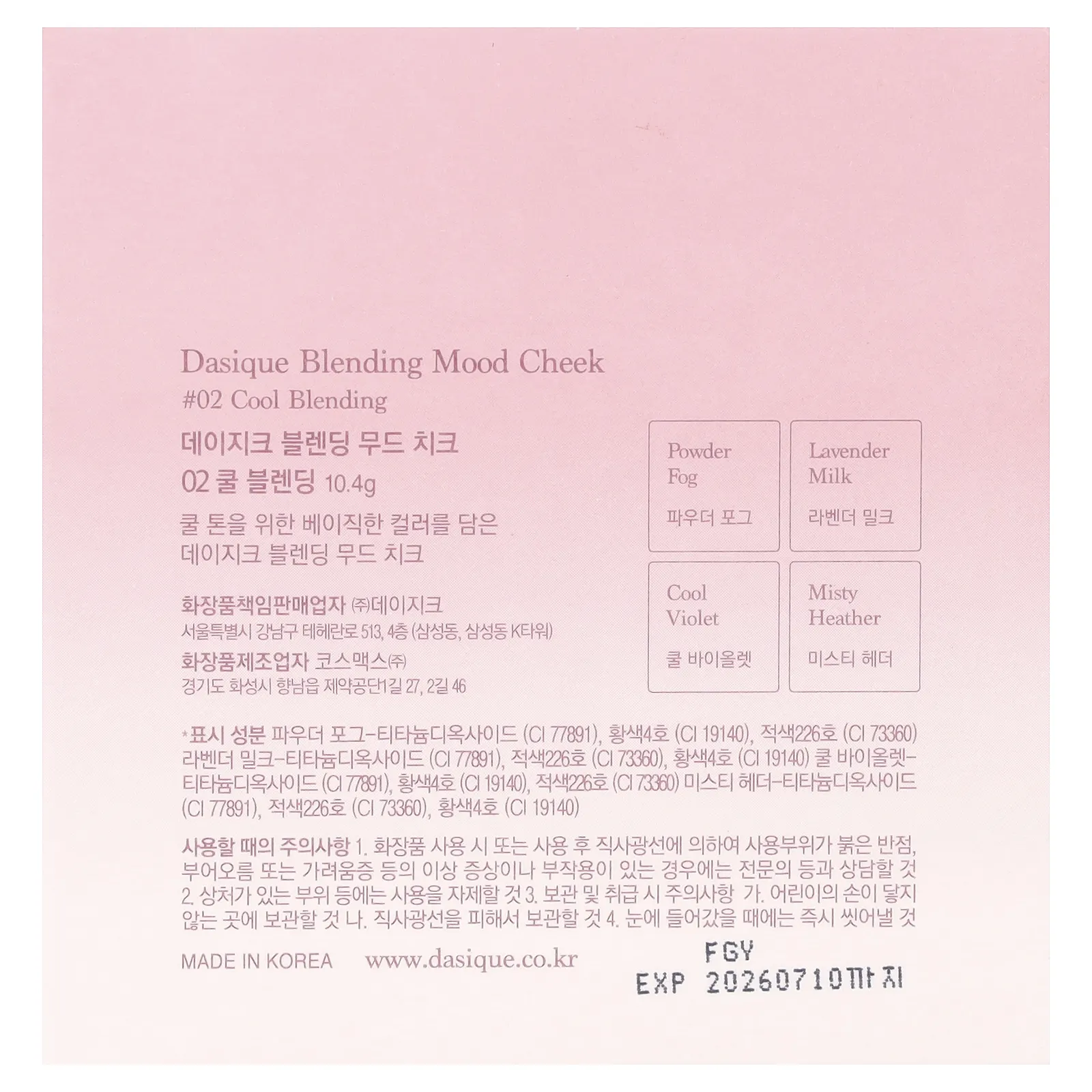 Dasique, Blending Mood Cheek, растушевка для настроения, холодный оттенок 02, 10,4 г