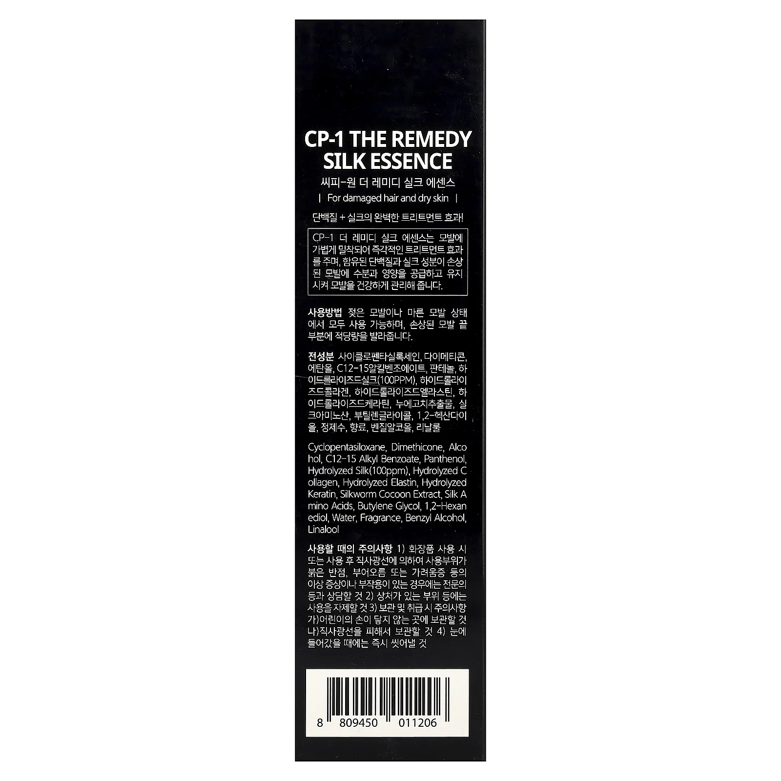 CP-1, The Remedy, шелковая эссенция, 150 мл