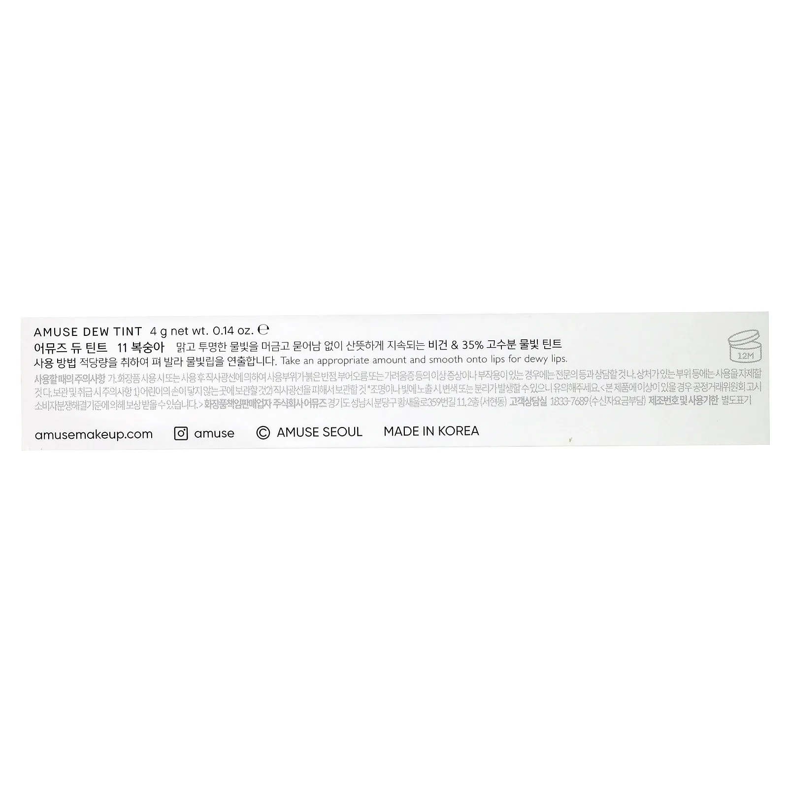 Amuse, Dew, краситель для волос, 11 оттенков боксуна, 4 г (0,14 унции)