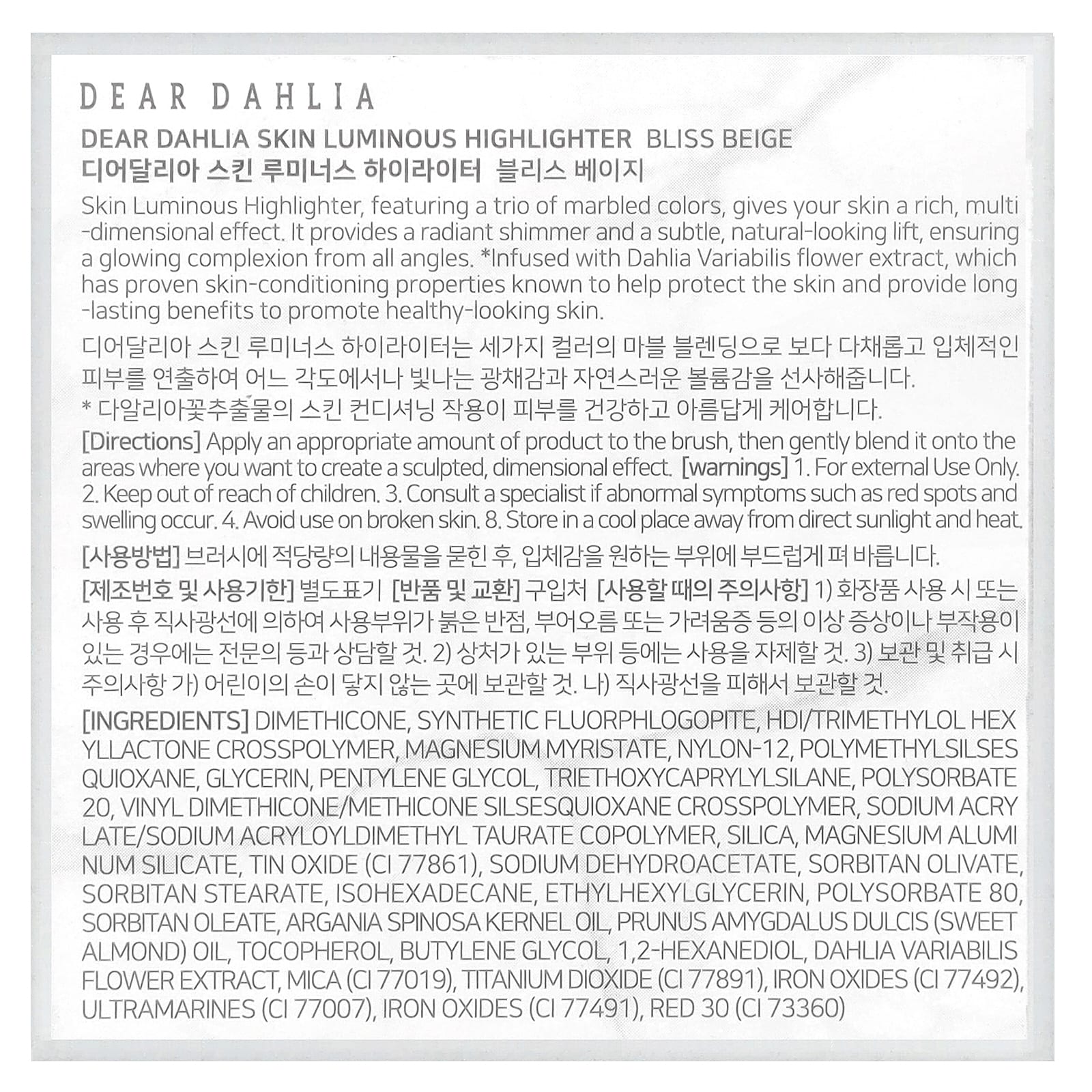 Dear Dahlia, Skin Luminous Highlighter, бежевый, 7 г (0,24 унции)