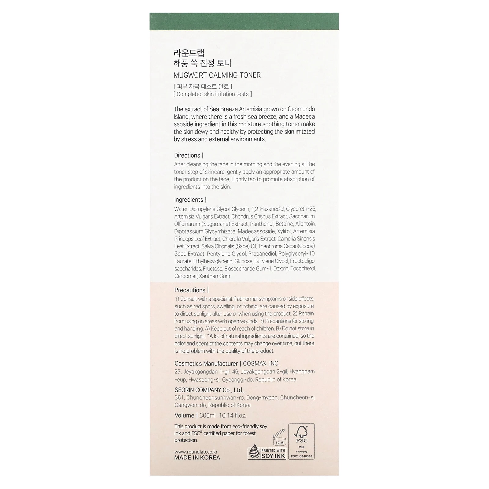 Round Lab, Успокаивающий тоник из полыни, 300 мл (10,14 жидк. Унции)