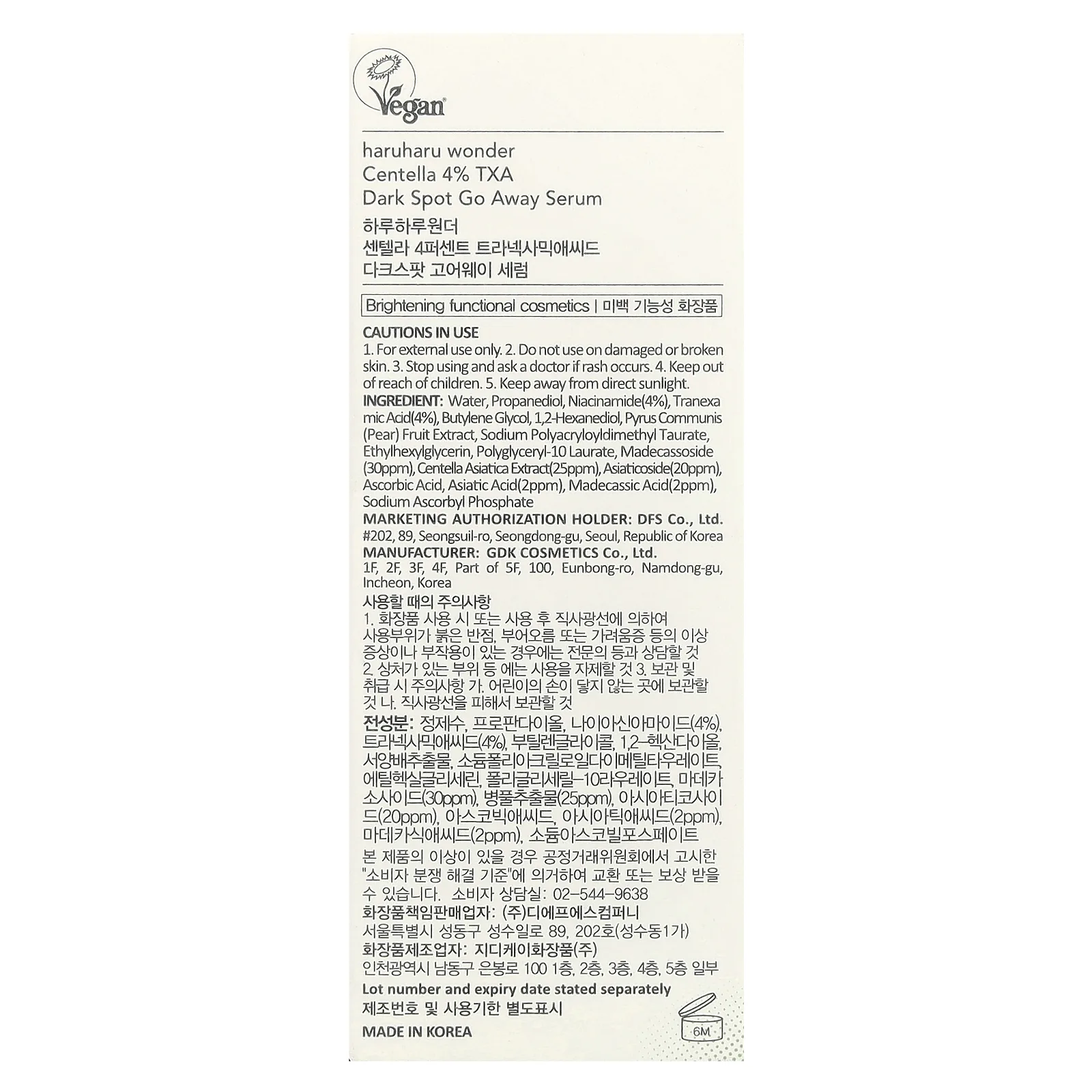 Haruharu, Сыворотка от Dark Spot Go Away, центелла с 4% ТХА, 30 мл (1,01 жидк. унц.)