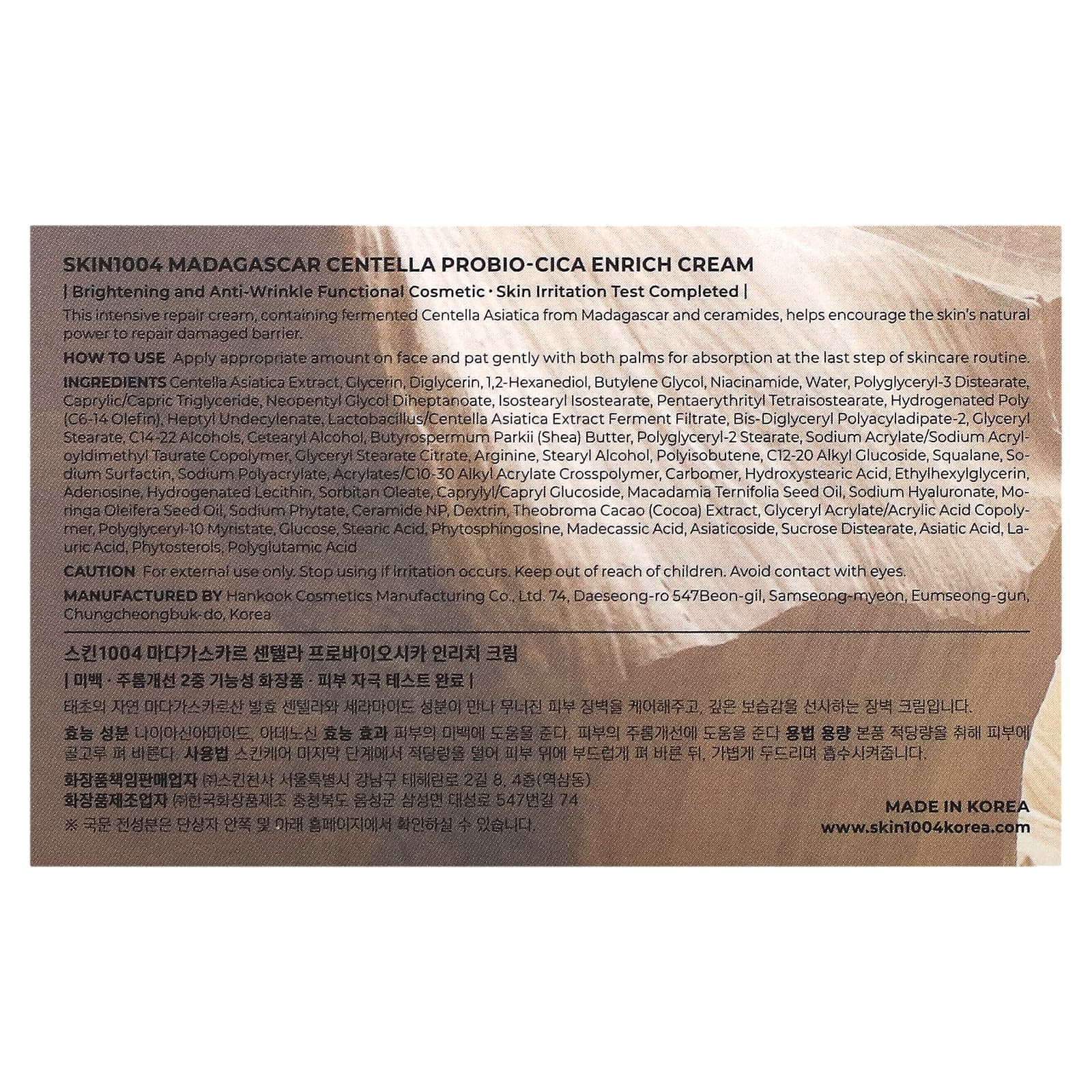 SKIN1004, Обогащающий крем мадагаскарская центелла и пробио-сика, 50 мл (1,69 жидк. Унции)