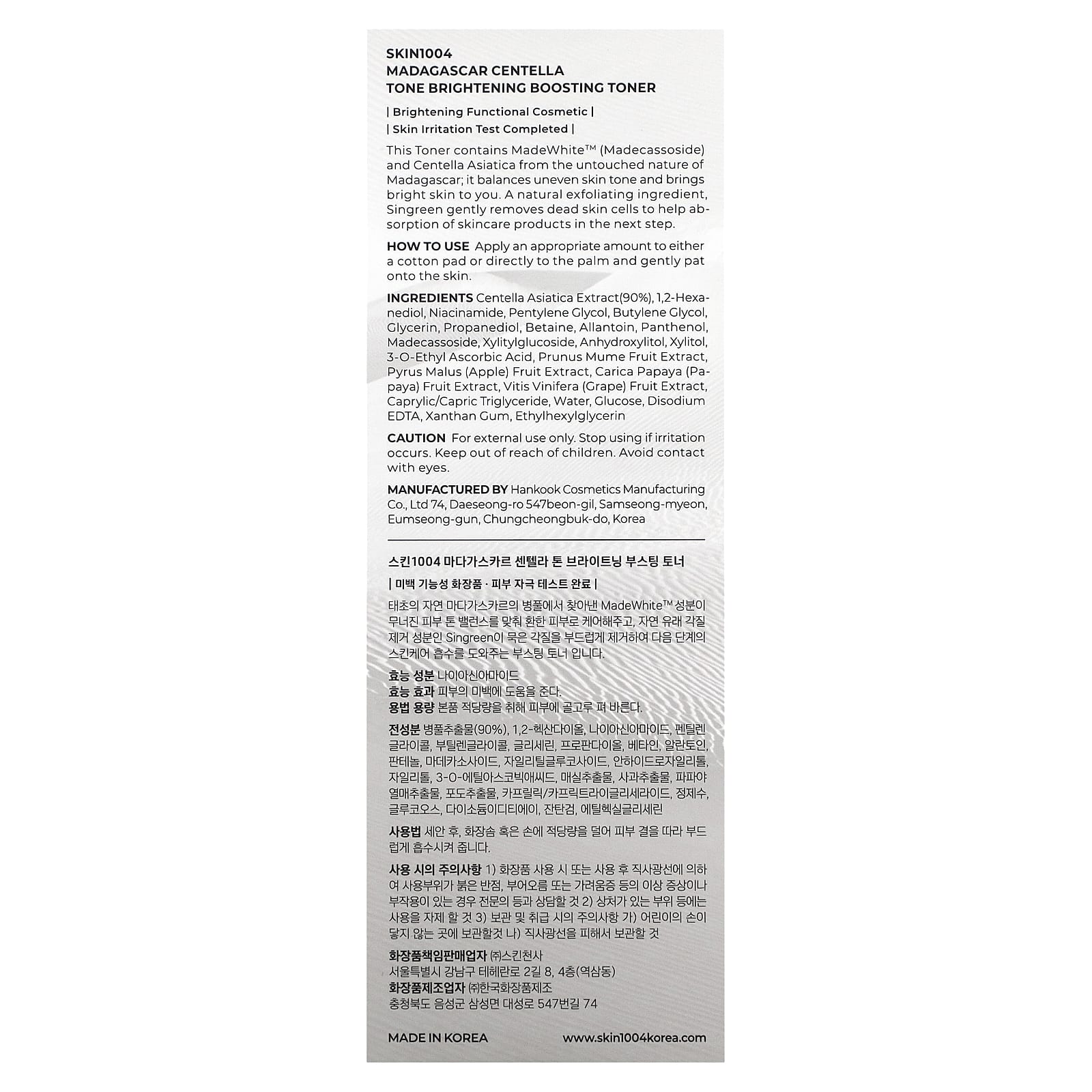 SKIN1004, Madagascar Centella, осветляющий тоник для волос, 210 мл (7,10 жидк. Унции)