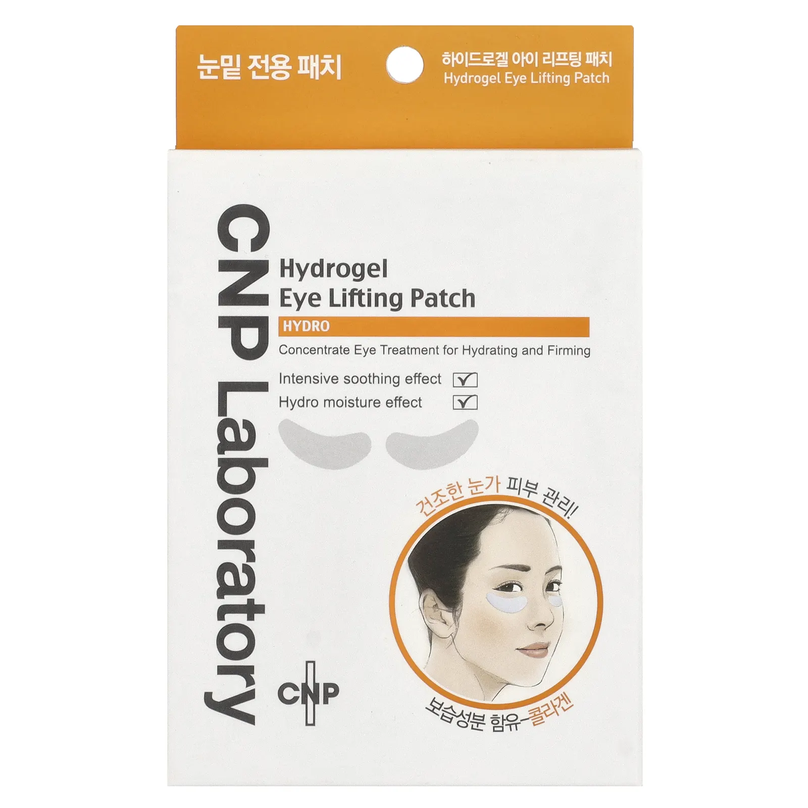 CNP Laboratory, гидрогелевые патчи для кожи вокруг глаз, 4 пара