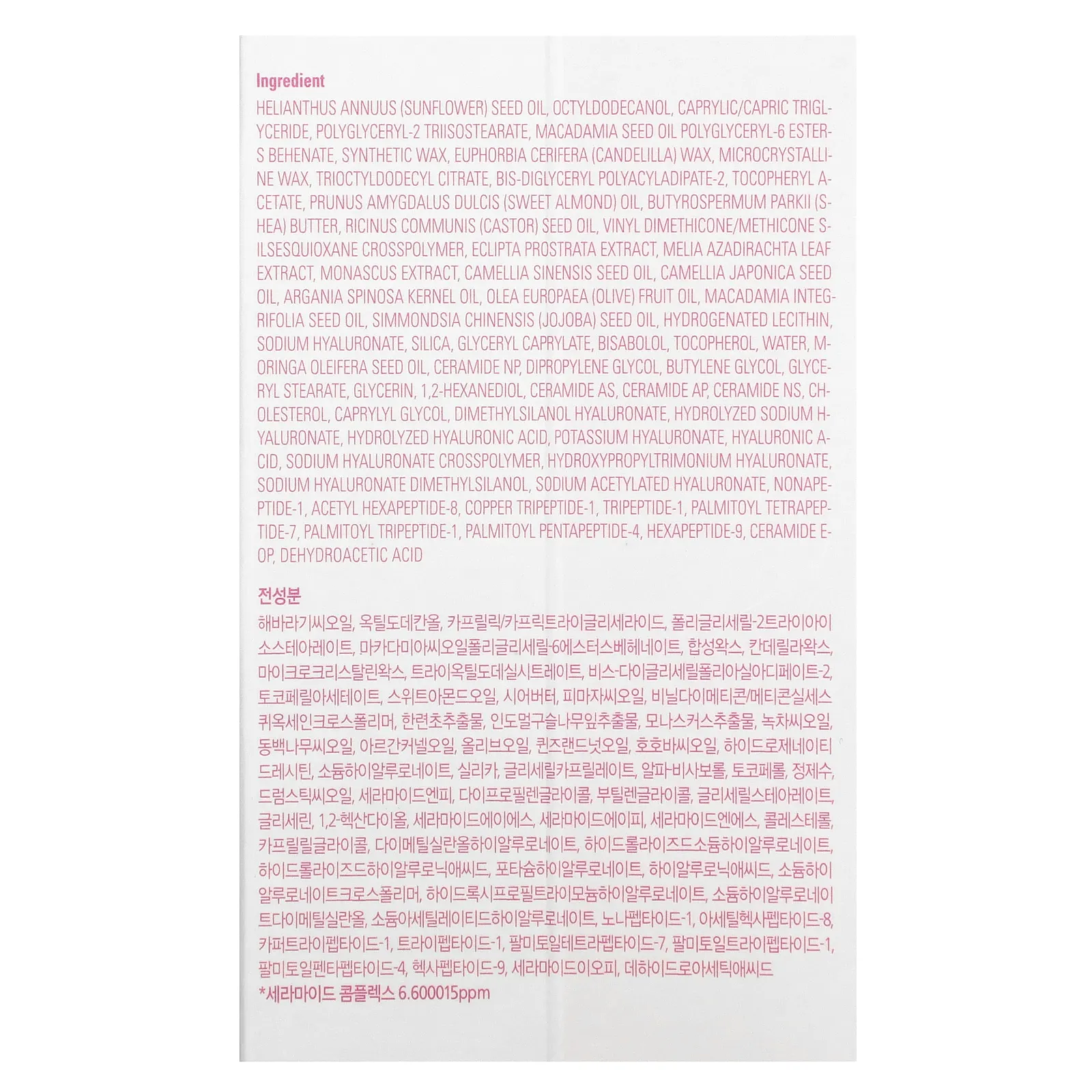 AMPLE:N, Ceramide Shot, двухъядерный многоцелевой бальзам, 10 г (0,35 унции)