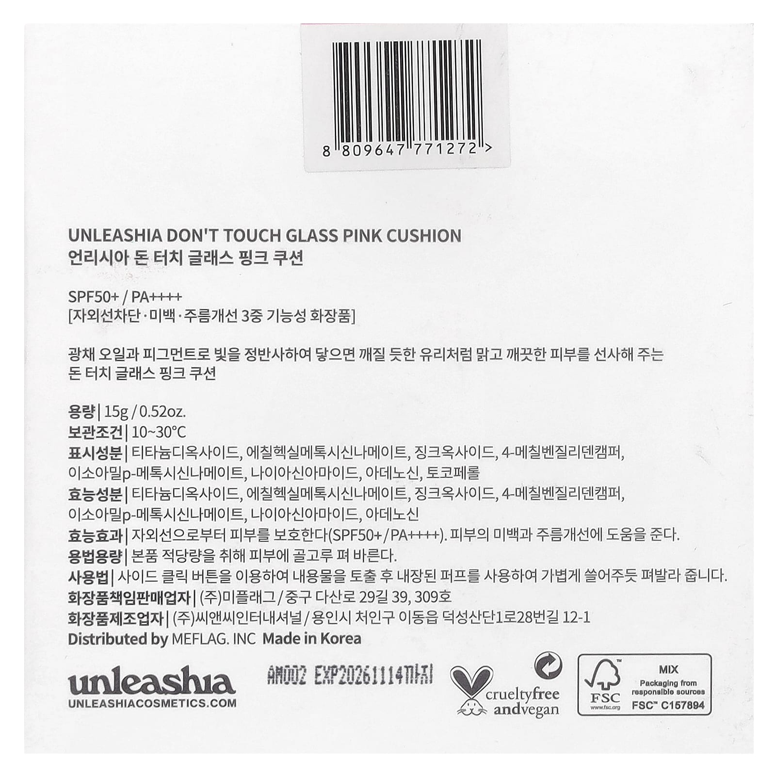 Unleashia, Don't Touch Glass Pink Cushion, SPF50 + / PA ++++, гиалин 21N, 15 г (0,52 унции)