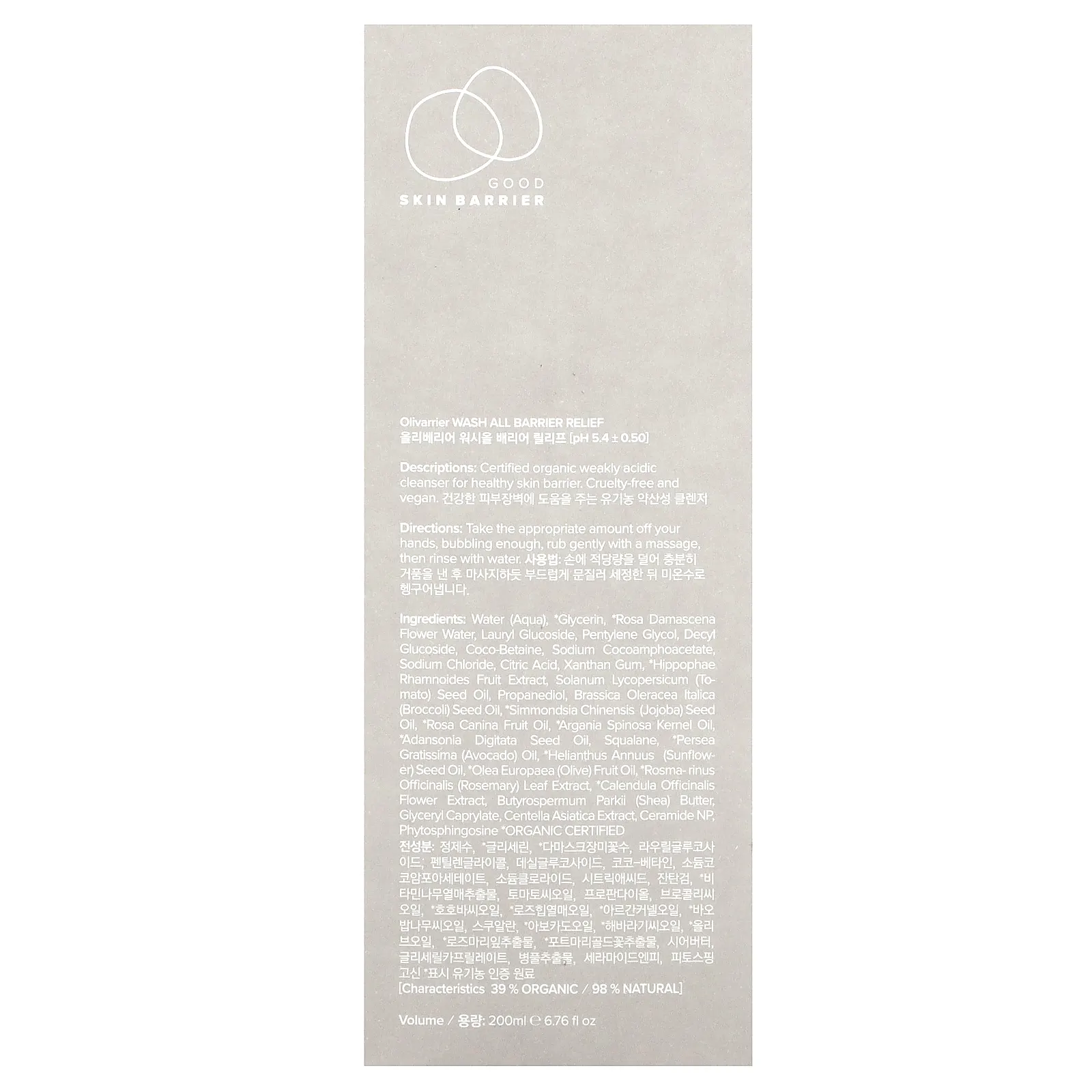 Olivarrier, Wash All Barrier Relief, средство для снятия барьерной функции, 200 мл (6,76 жидк. унции)
