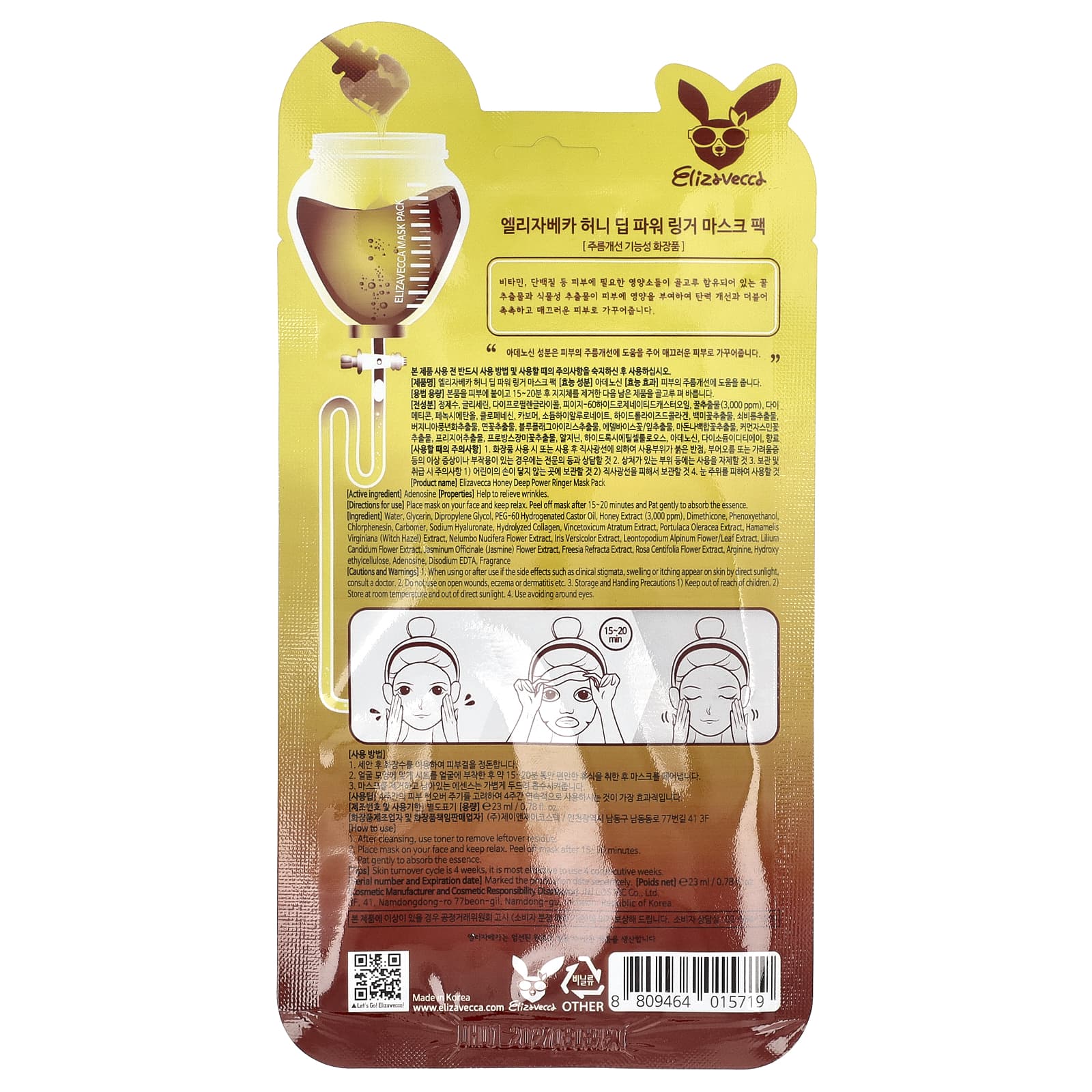 Elizavecca, Honey Deep Power Ringer Beauty Mask Pack, 1 шт., 23 мл (0,78 жидк. Унции)