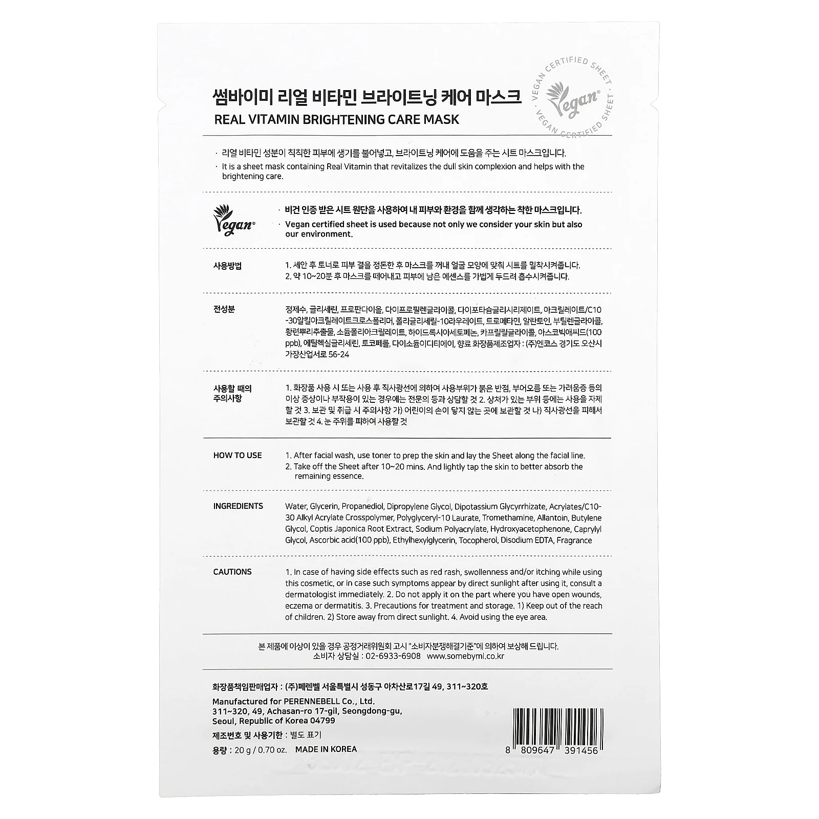 SOME BY MI, Real Vitamin, осветляющая маска для лица, 1 шт., 20 г (0,70 унции)