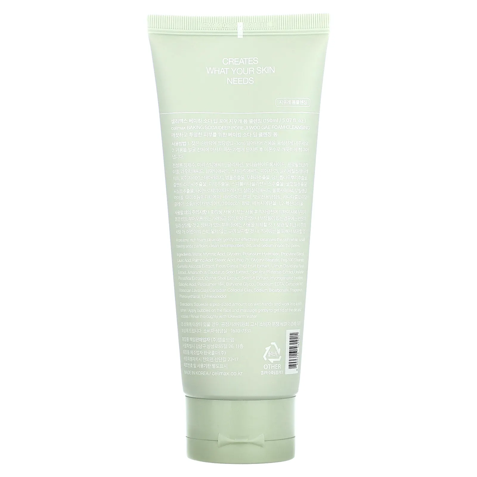 Celimax, Ji Woo Gae, пенка для очищения пор с пищевой содой, для комбинированной и жирной кожи, 150 мл (5,07 жидк. Унции)