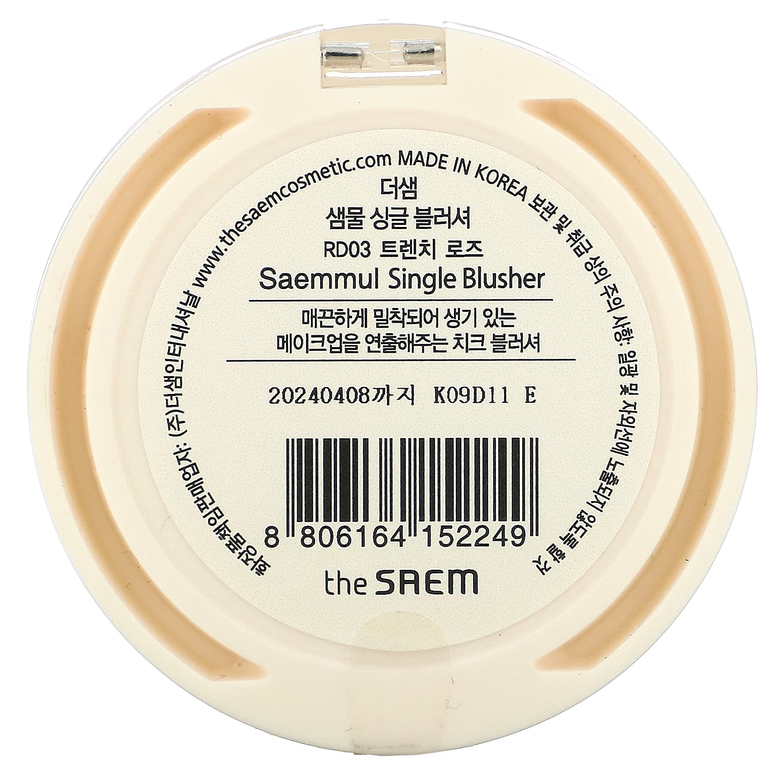 The Saem, Saemmul, румяна, RD03 желтовато-коричневый, 0,18 унции