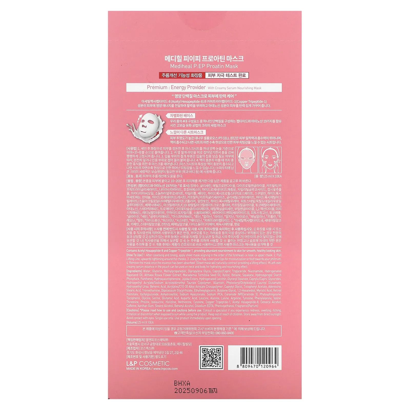 MEDIHEAL, P: EP Proatin Beauty Mask, 10 шт. По 25 мл (0,85 жидк. Унции)