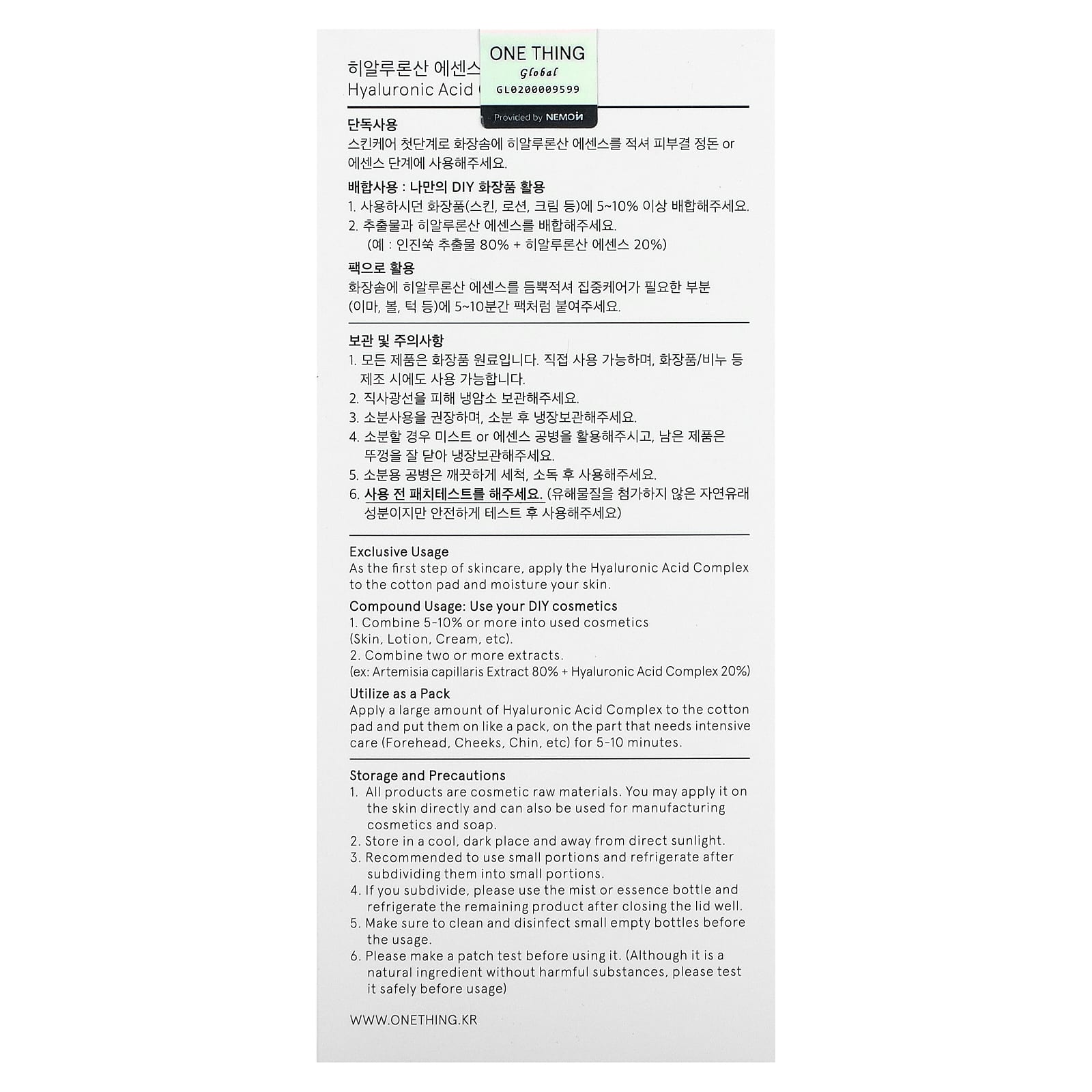 One Thing, Комплекс с гиалуроновой кислотой, 150 мл (5 жидк. Унций)