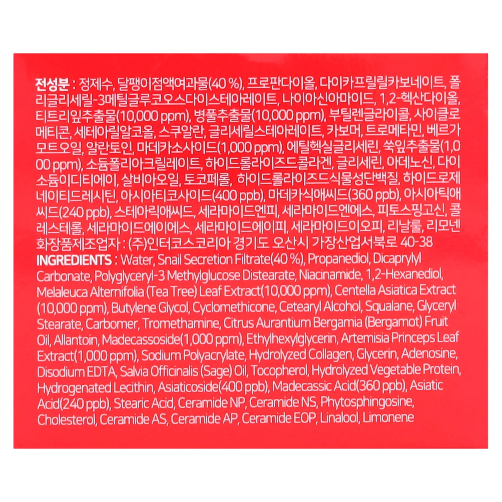 SOME BY MI, Snail Truecica, восстанавливающий крем, 60 г (2,11 унции)