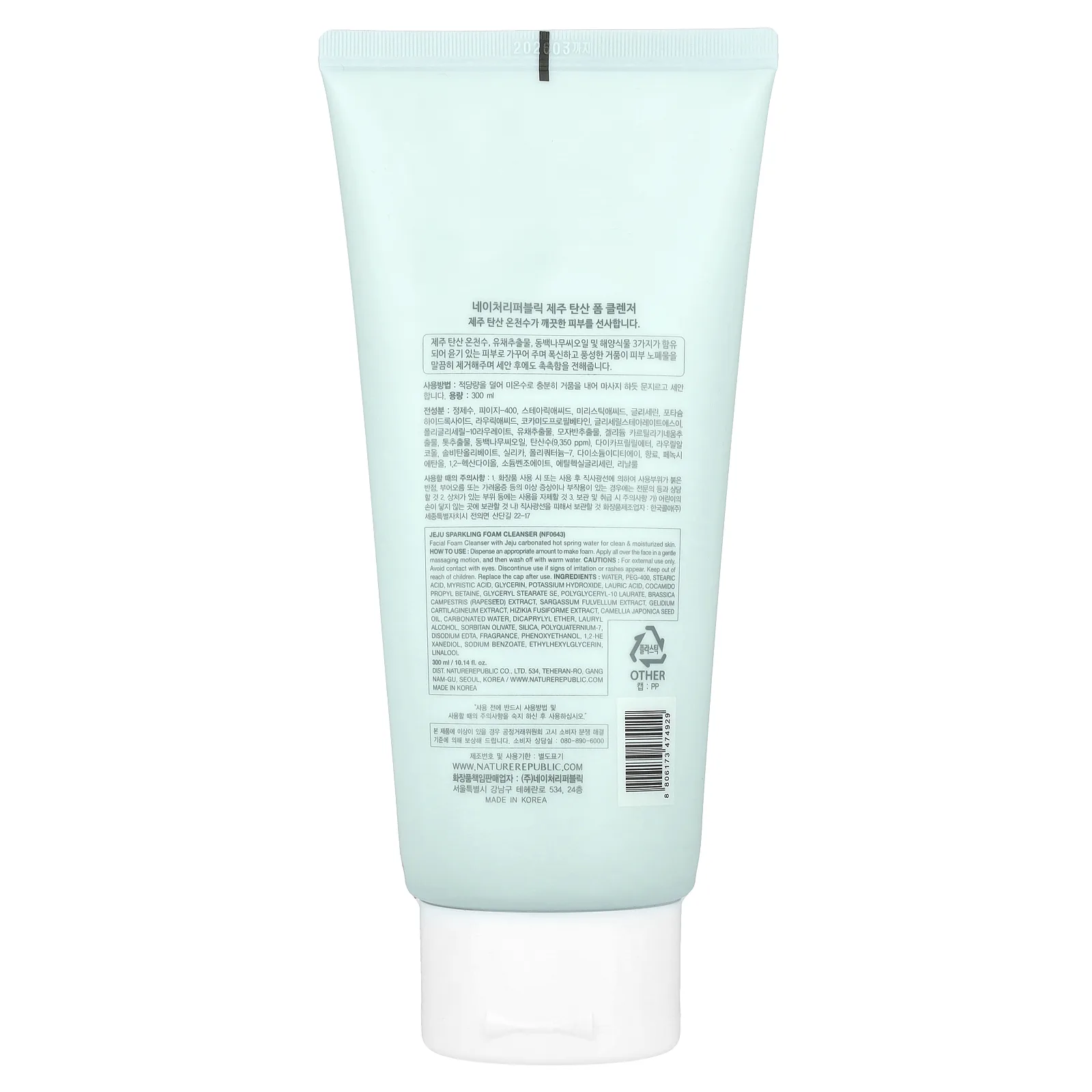 Nature Republic, JeJu Sparkling, очищающая пенка, 300 мл (10,14 жидк. унции)