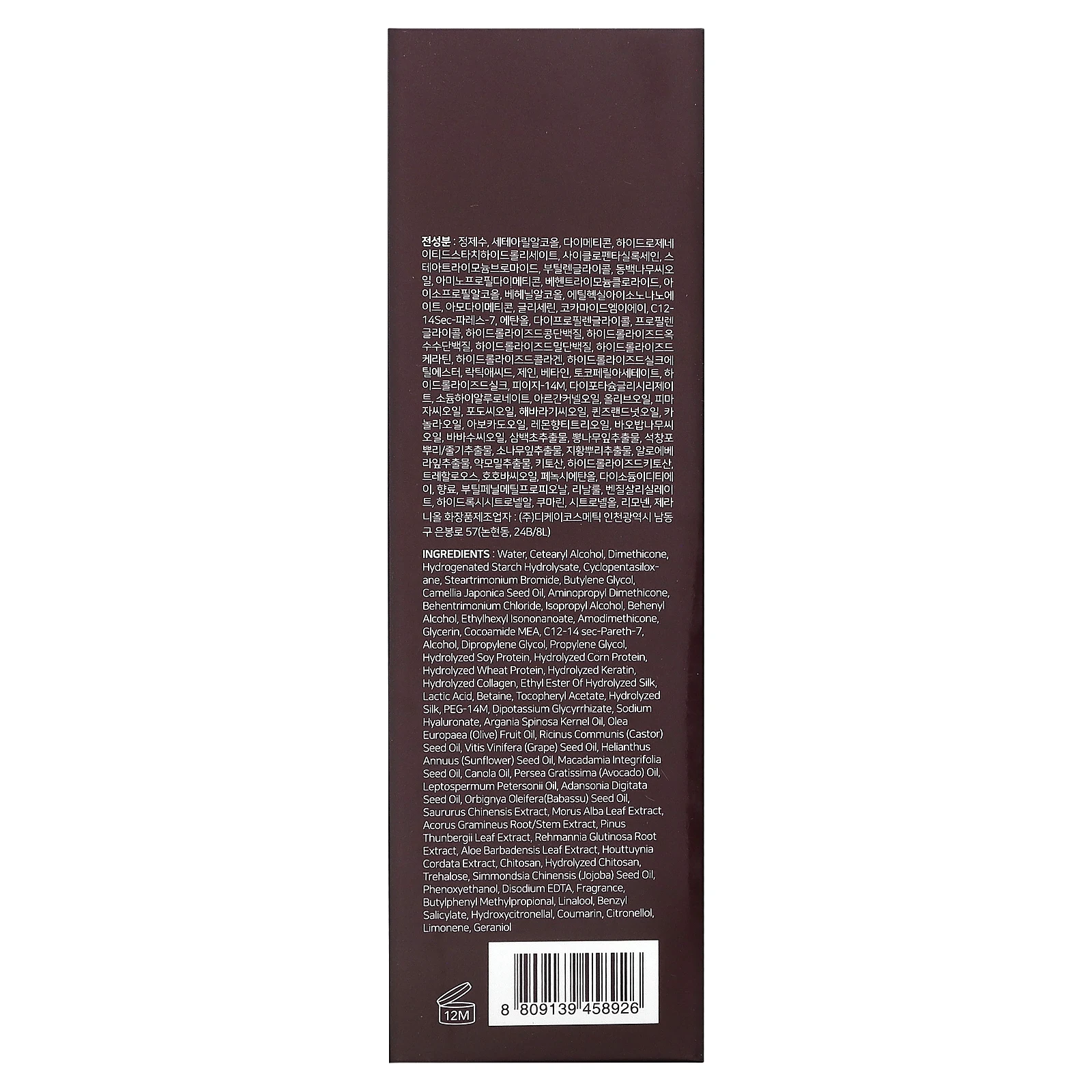 SOME BY MI, Miracle Repair Treatment, средство для ухода за поврежденными волосами, 180 г