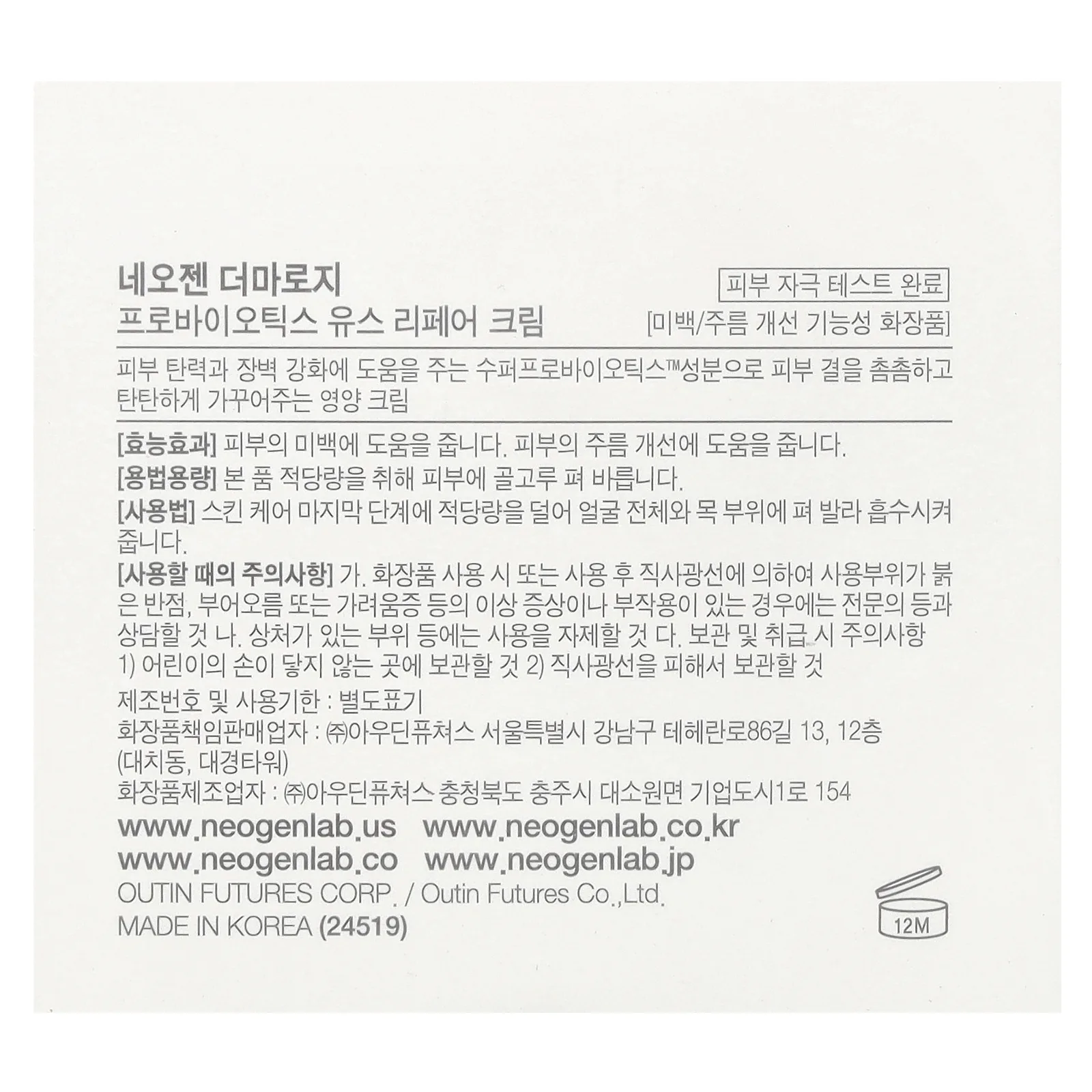 Neogen, омолаживающий восстанавливающий крем с пробиотиками, 50 г (1,76 унции)