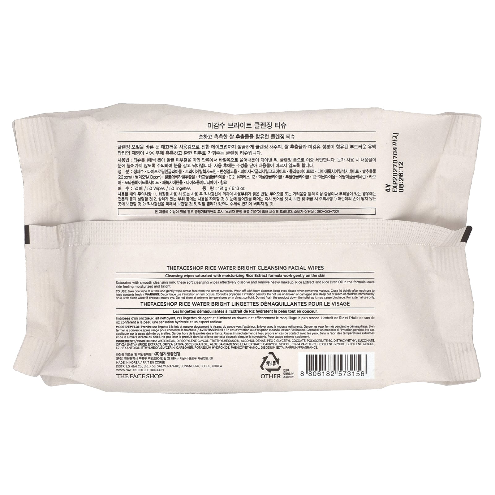 The Face Shop, Rice Water Bright, очищающие салфетки для лица, 50 салфеток