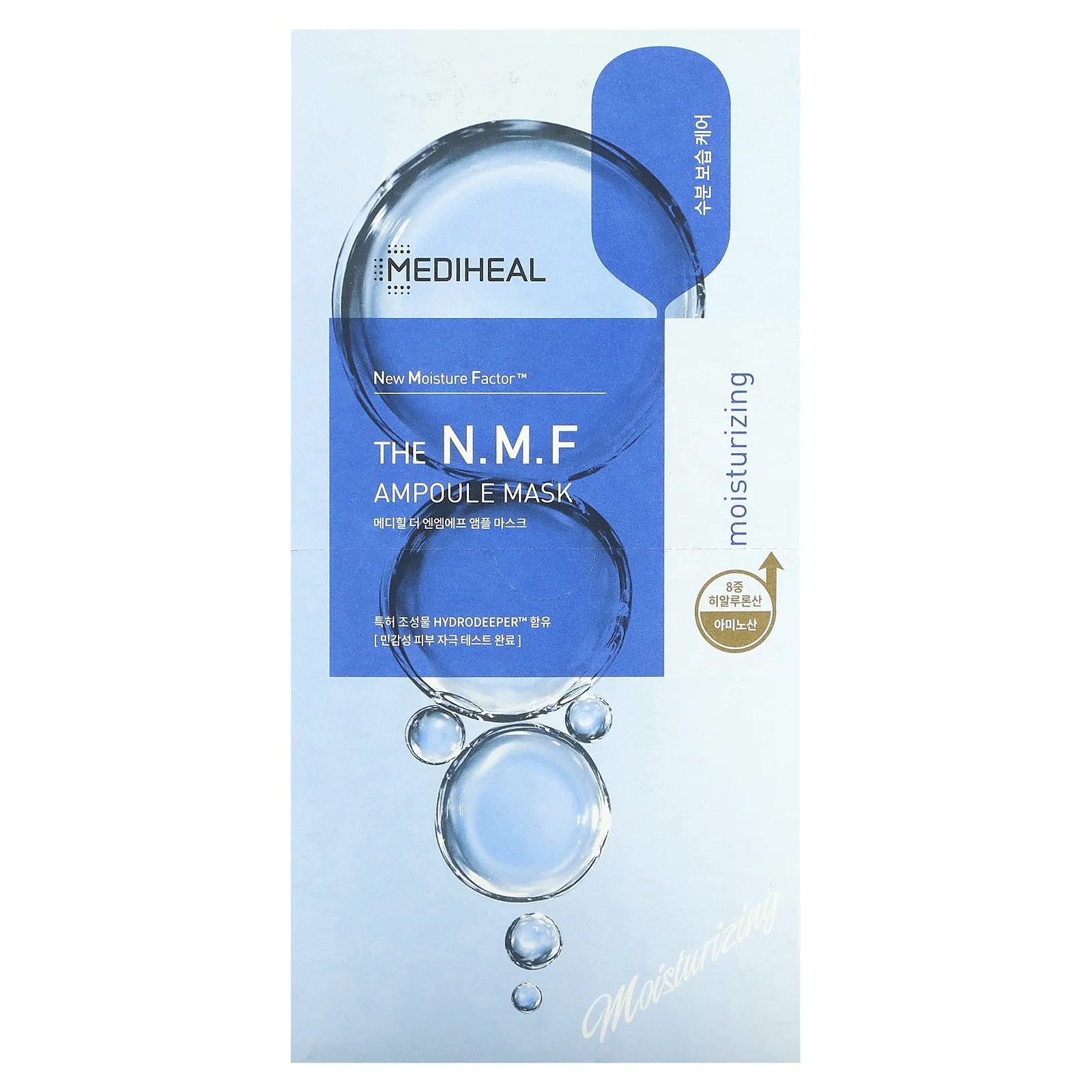 MEDIHEAL, The NMF Ampoule Beauty Mask, 10 шт. По 27 мл (0,91 жидк. Унции)