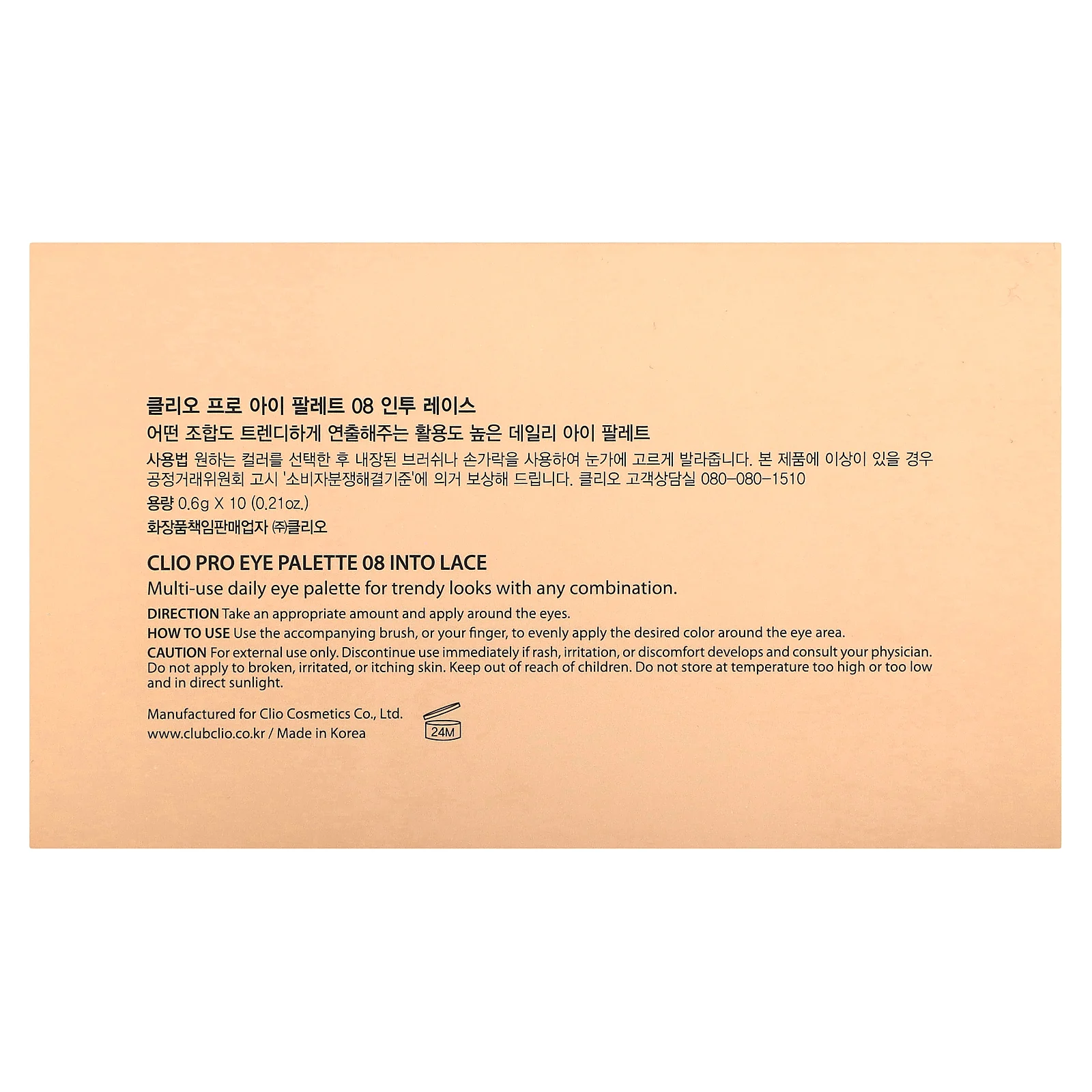 Clio, Pro Eye, палитра теней для век, 08 Into Lake, 6 г (2,1 унции)