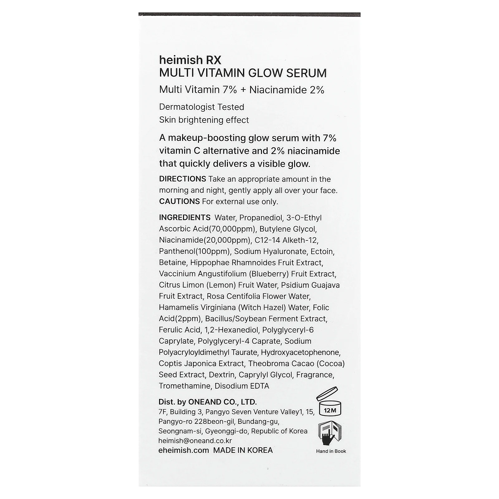 Heimish, мультивитаминная 7%, сыворотка для сияния кожи, 35 мл (1,18 жидк. унции)