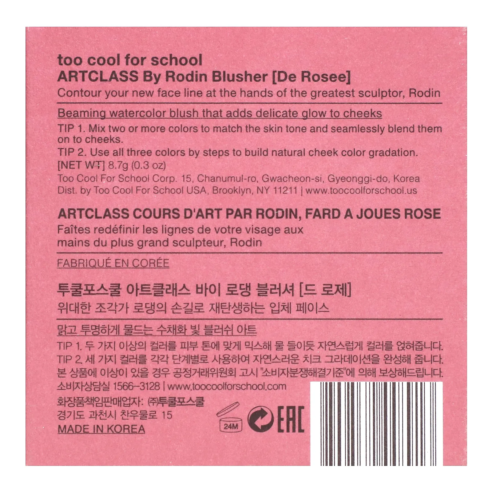 Too Cool for School, Art Class By Rodin, румяна, De Rosee, 8,7 г (0,3 унции)