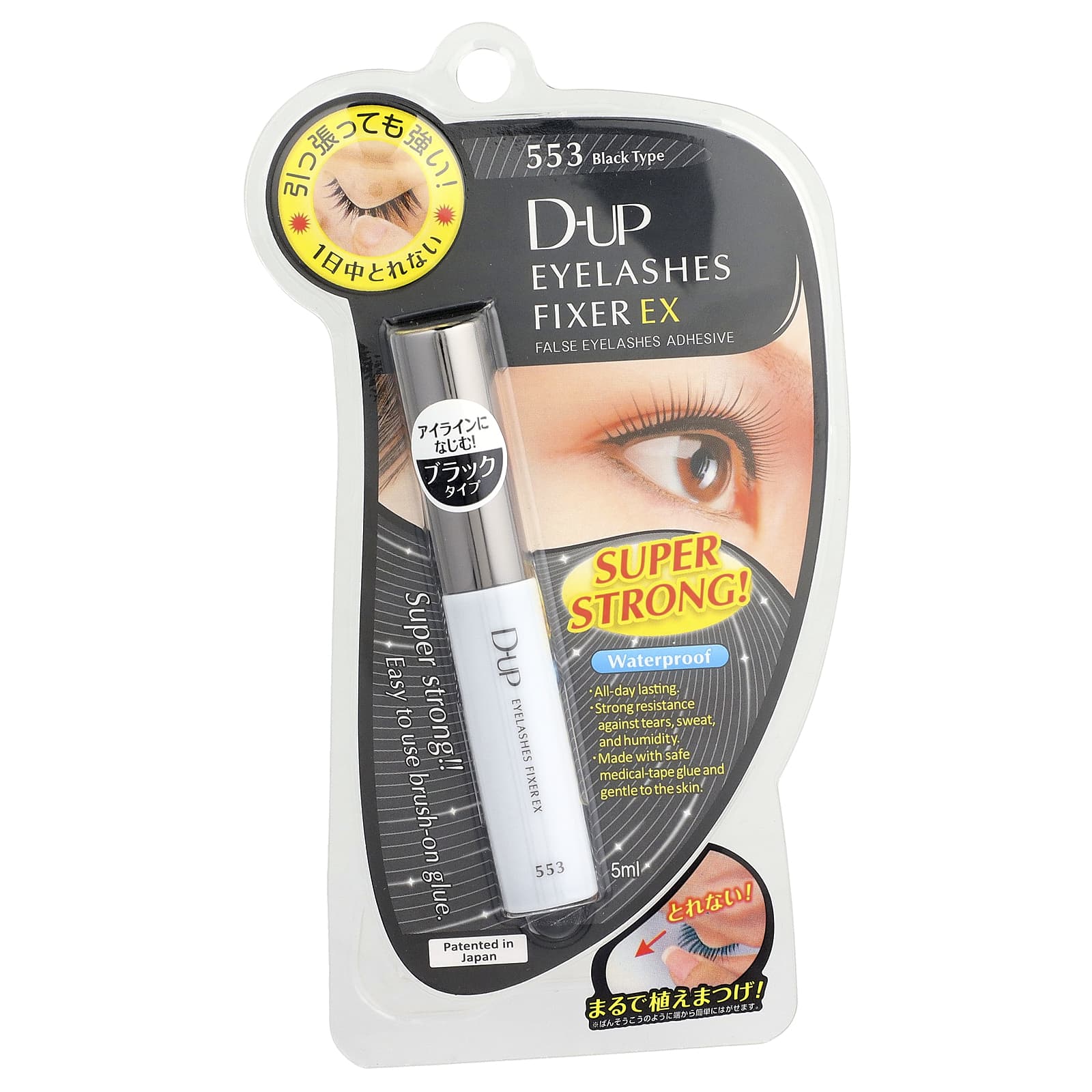 D-UP, Eyelashes Fixer EX, клей для накладных ресниц, 553 черный, 5 мл (0,7 жидк. унции)