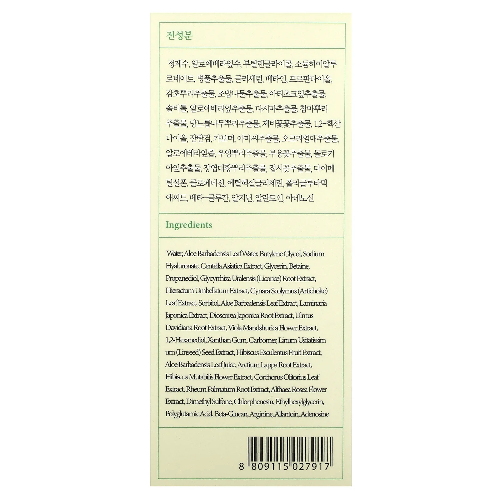 Axis-Y, Artichoke Intensive Skin Barrier, ампула, 30 мл (1,01 жидк. Унции)