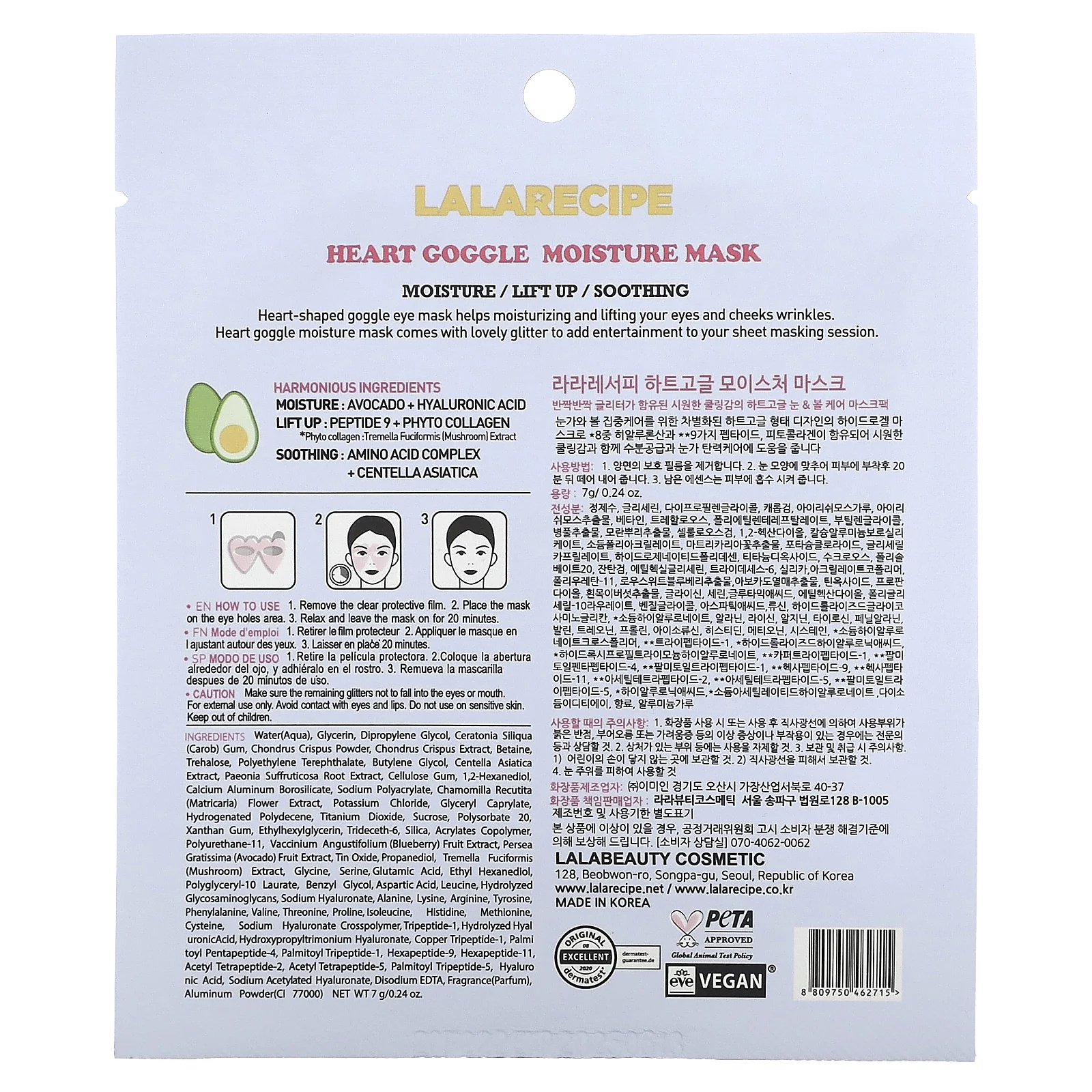 Lalarecipe, Увлажняющая маска с сердцем, Google, 1 тканевая маска, 7 г (0,24 унции)