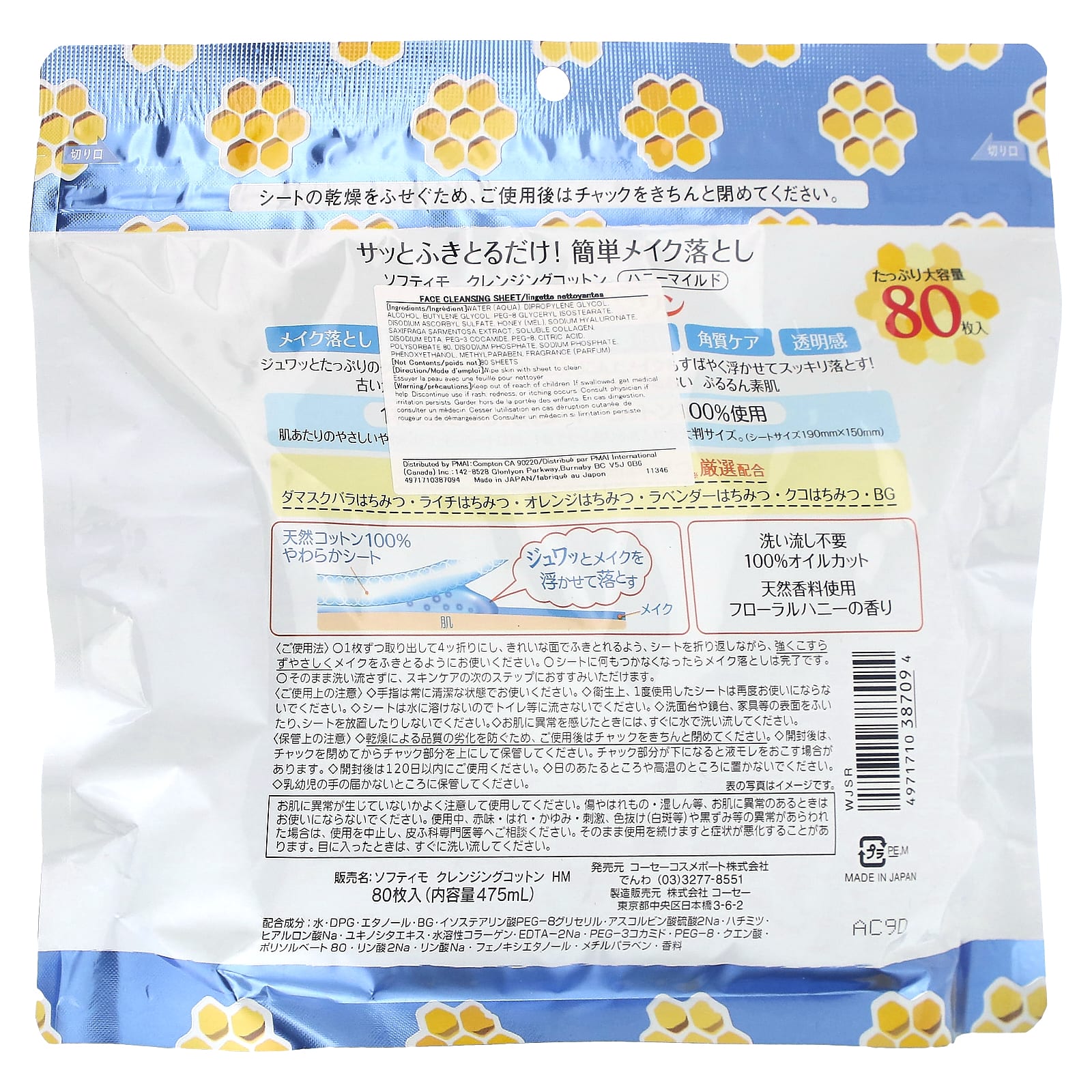 Softymo, очищающий хлопок, 80 шт.