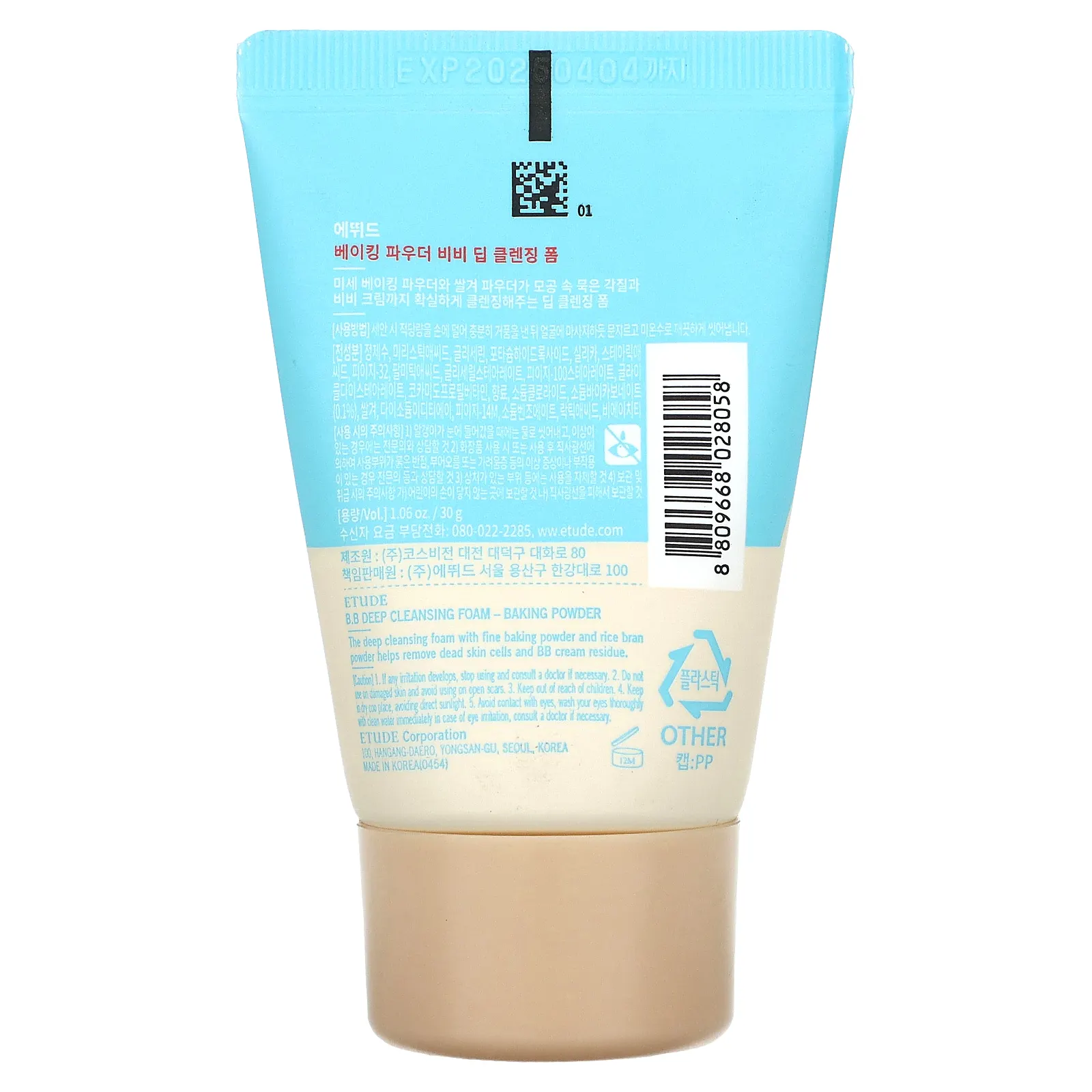 Etude, Разрыхлитель, BB-пенка для глубокого очищения, 30 г (1,06 унции)