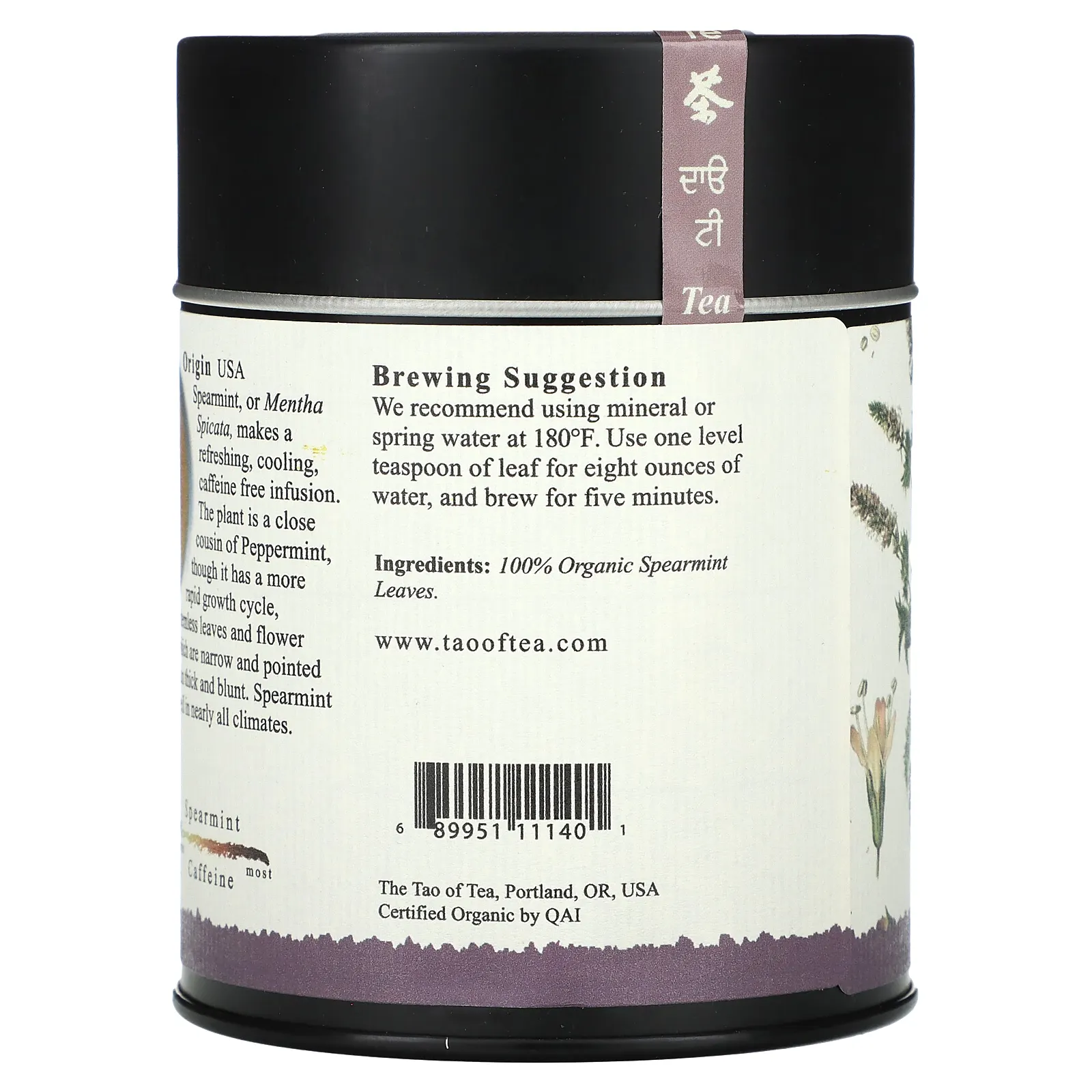 The Tao of Tea, Листья 100% органических трав, мята колосистая, 57 г (2 унции)