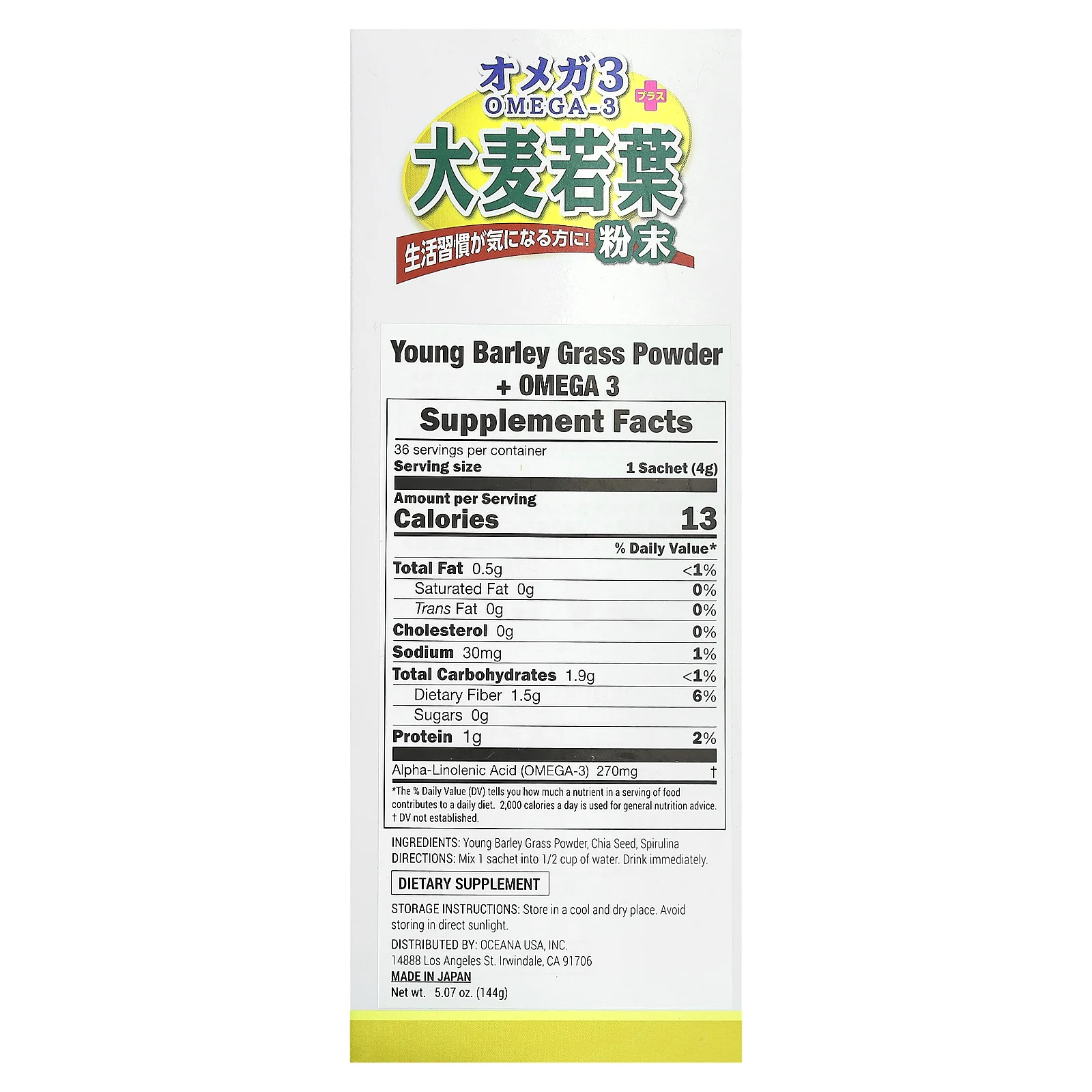 Yamamoto Kanpoh, порошок из молодых побегов ячменя с омега-3, 36 саше по 4 г (0,14 унции)