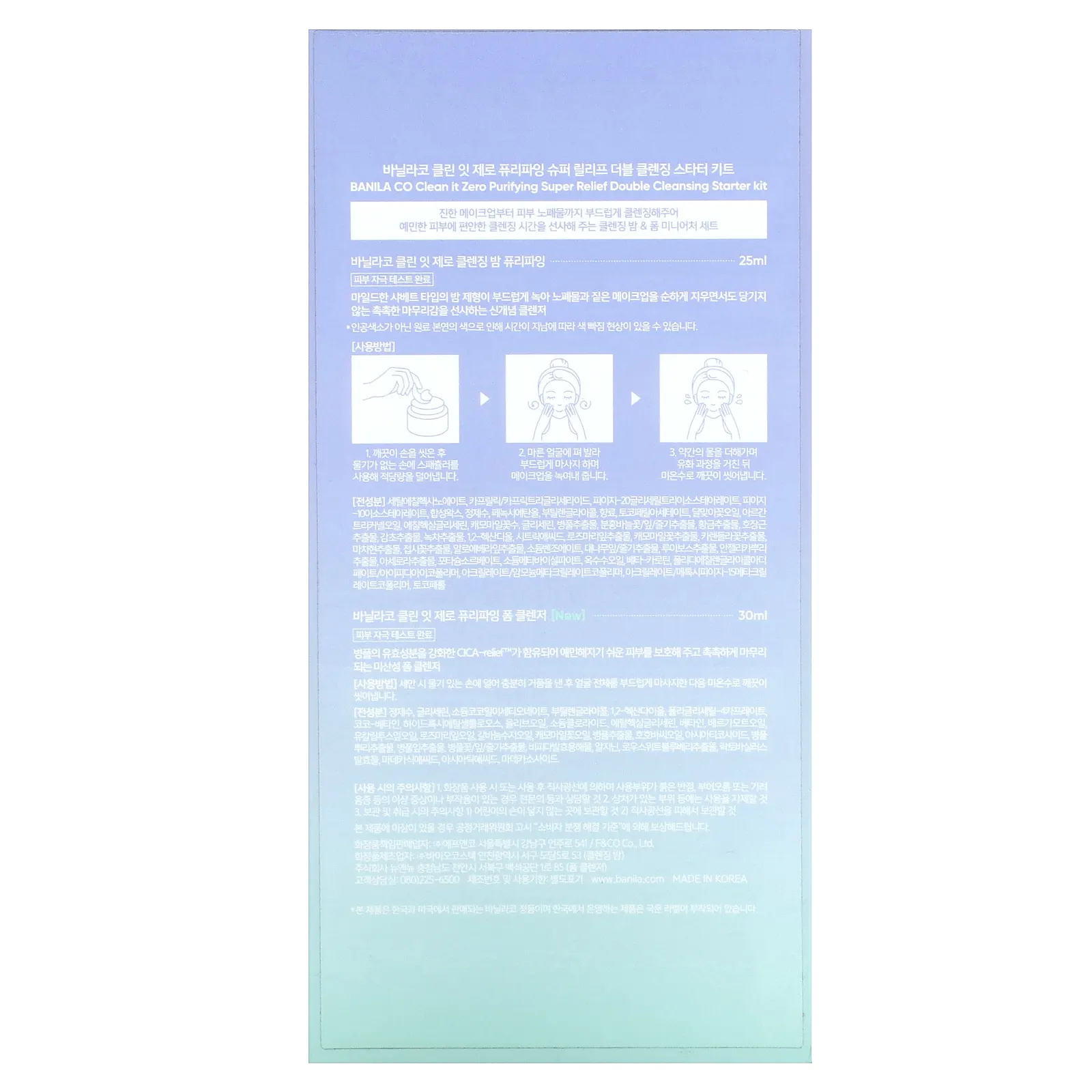 Banila Co, Clean it Zero Purifying, Super Relief, стартовый набор для двойного очищения, набор из 2 предметов