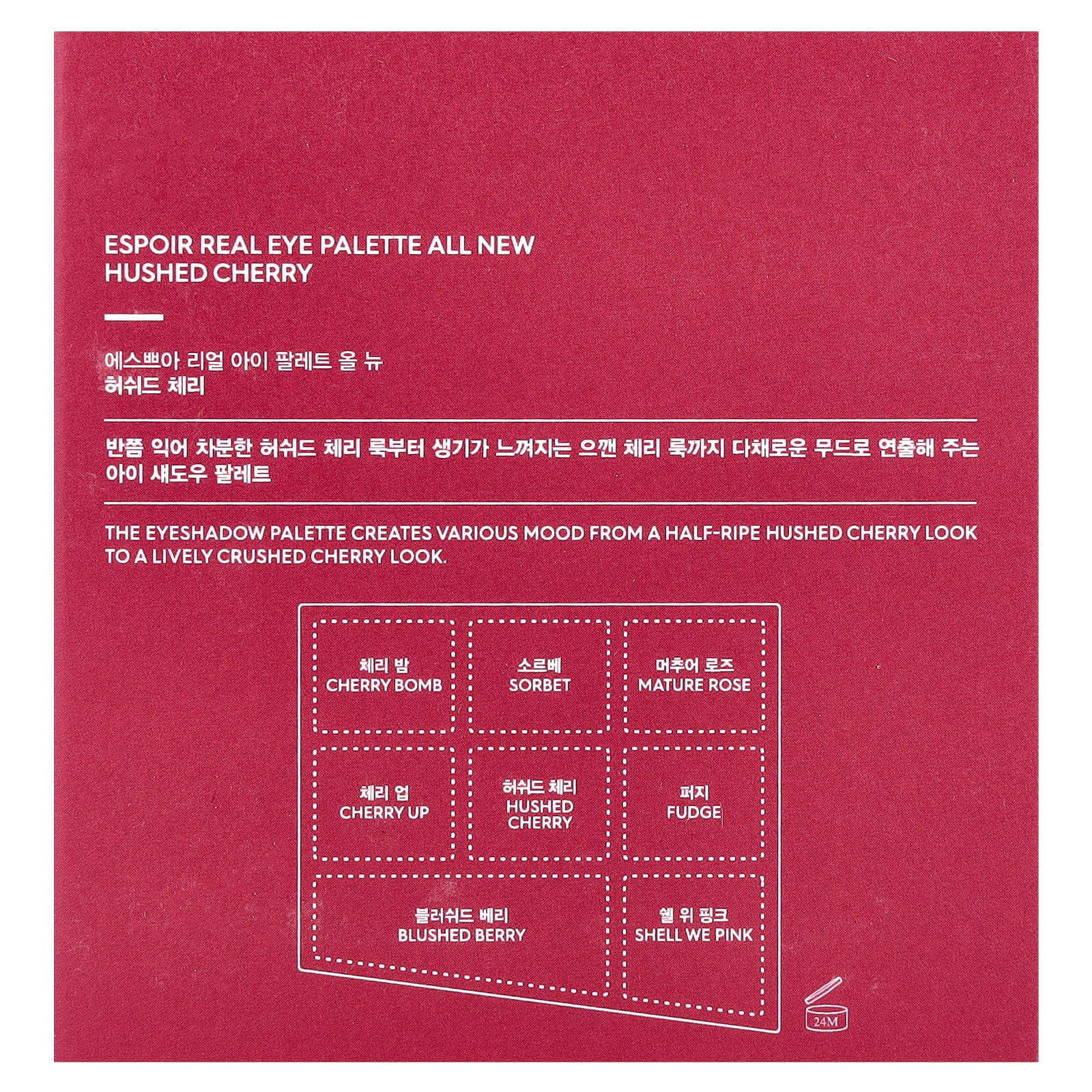 Espoir, Real Eye Palette All New, палитра теней для век, оттенок Вишня, 1 шт.