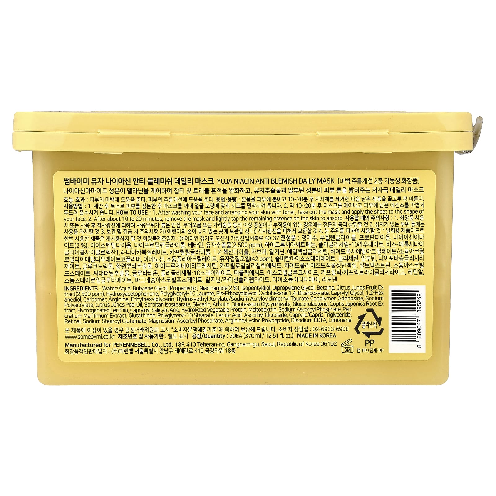 SOME BY MI, Yuja Niacin, ежедневная маска для лица, 30 шт, 370 мл (12,51 жидк. унции)