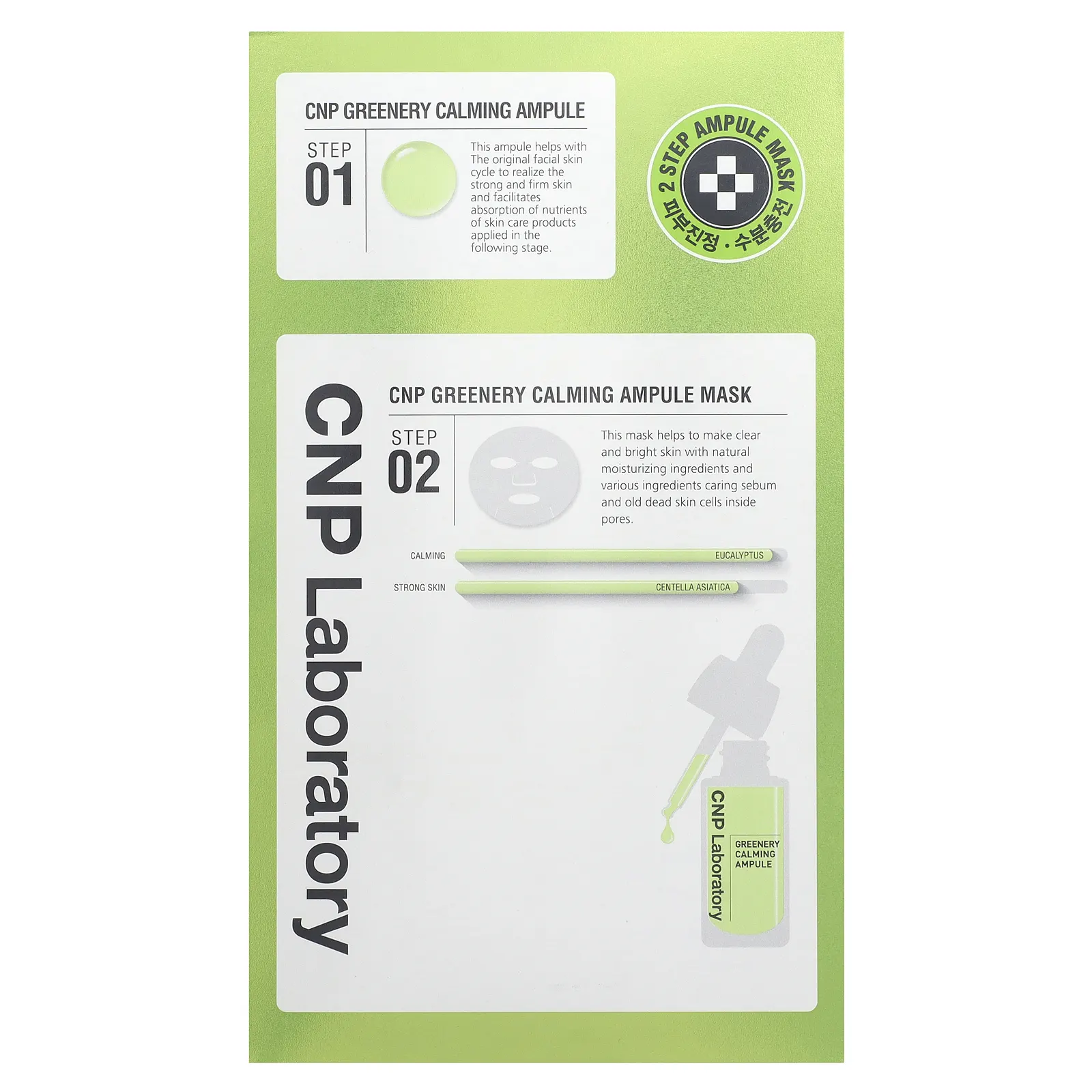 CNP Laboratory, набор косметических масок с экстрактом зелени и ампулы, 2 шт., 5 наборов