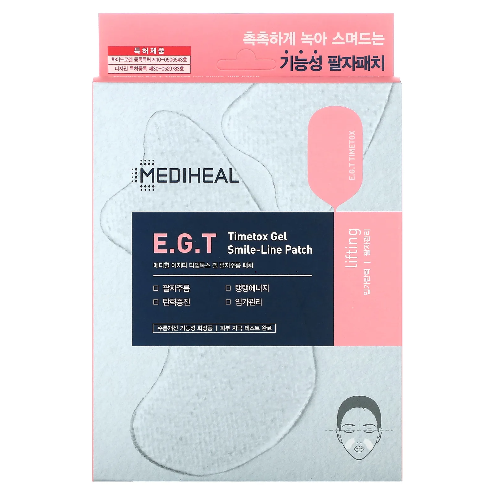 MEDIHEAL, EGT Timetox, гель-патч от линии улыбки, 5 патчей по 1,37 г