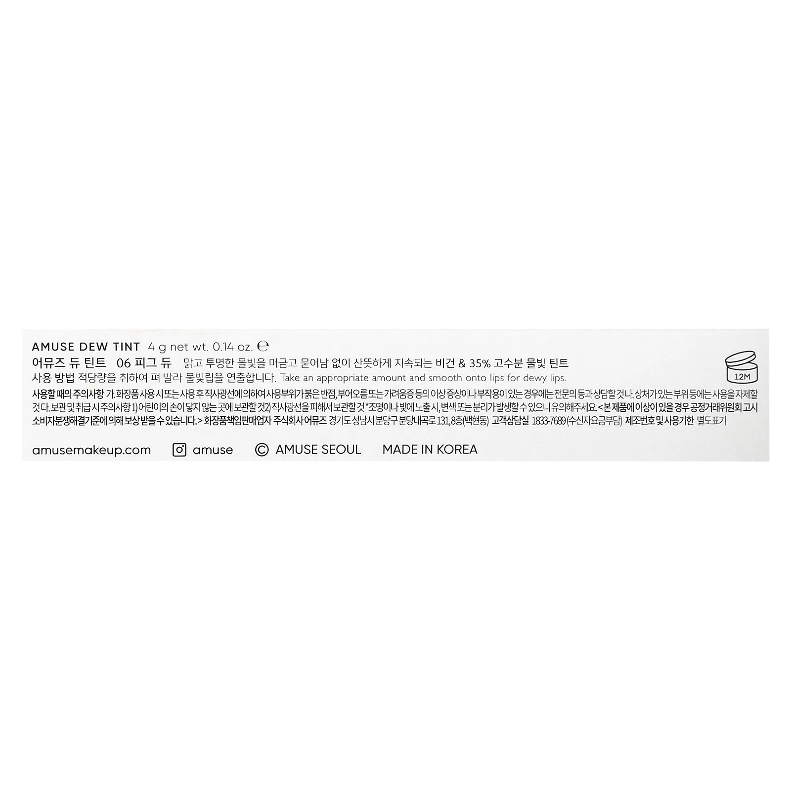 Amuse, Dew Tint, 06 Fig Dew, 0.14 oz (4 g)