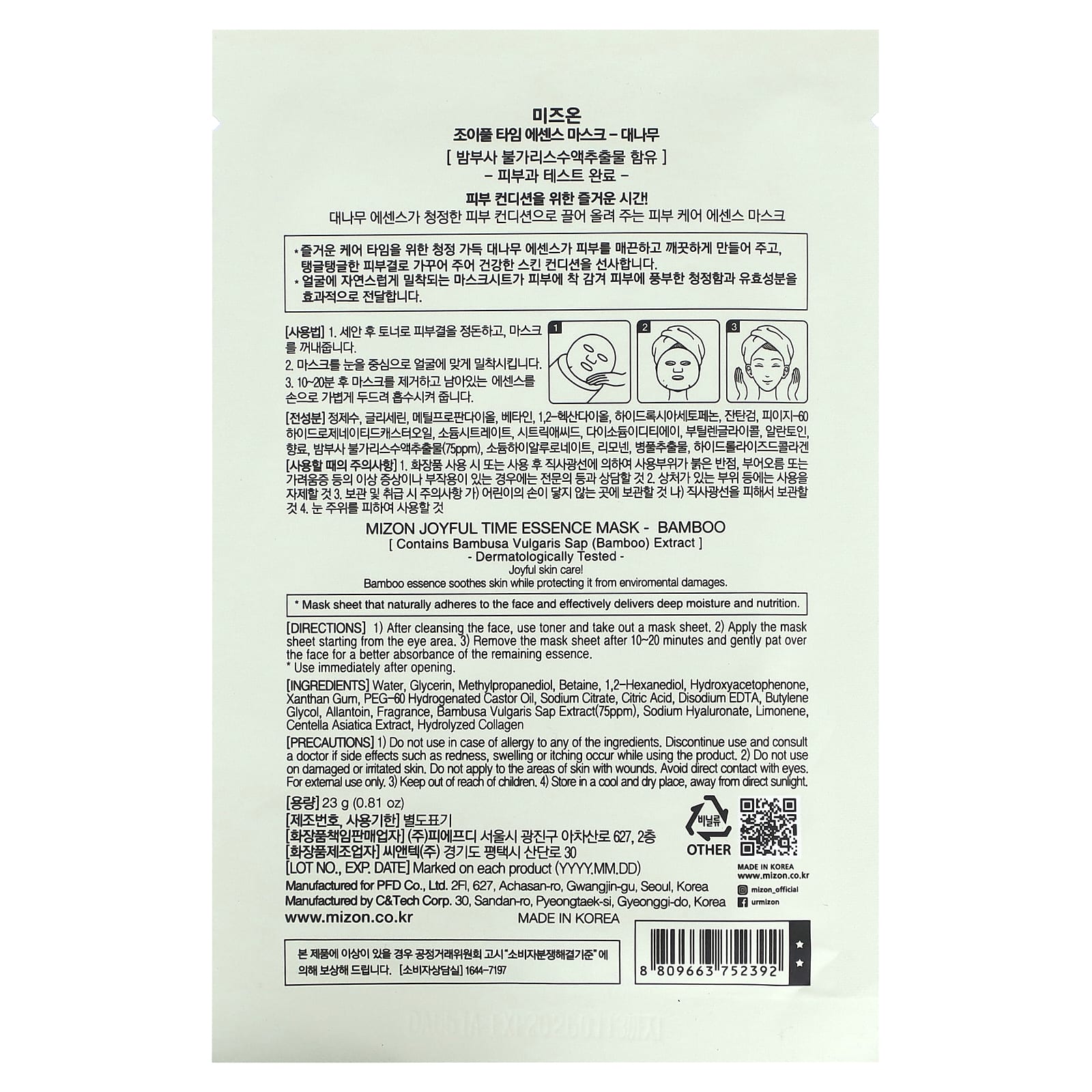 Mizon, Joyful Time Essence, маска для лица с бамбуком, 1 шт., 23 г (0,81 унции)