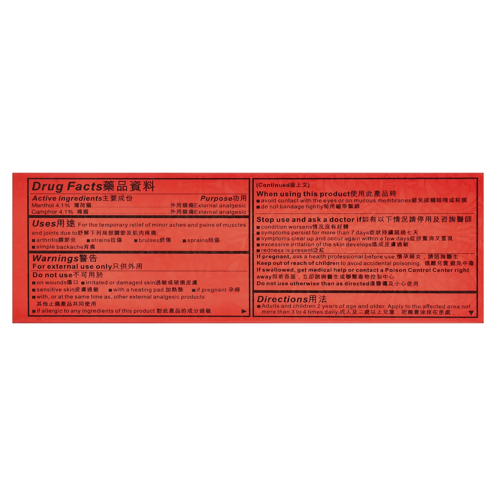 Yulin, Zheng Gu Shui®, мультивитаминный комплекс, 88 мл (3 жидк. унции)