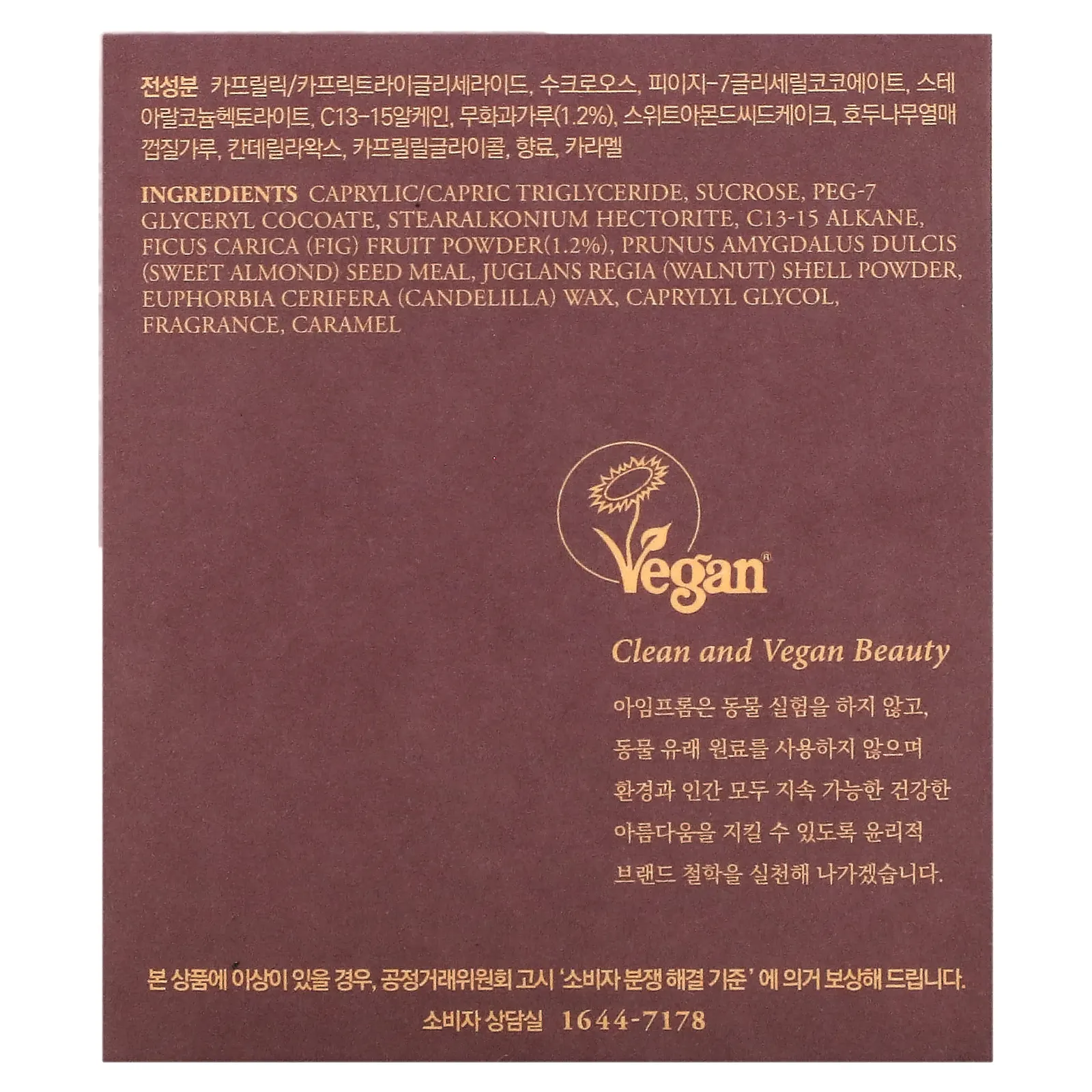 I'm From, маска-скраб с инжиром для лица, 120 г (4,23 жидк. унции)